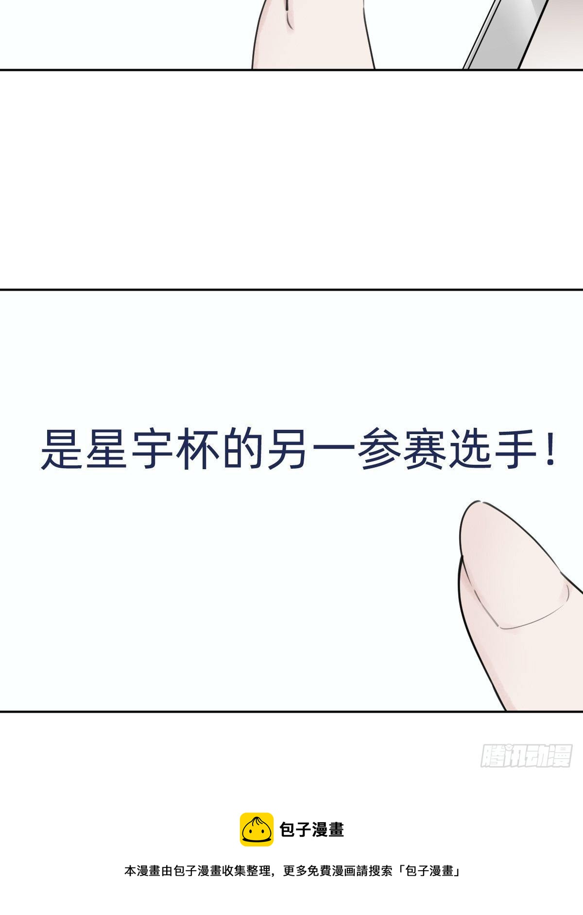 热度可不会给你(1/2)-第67话