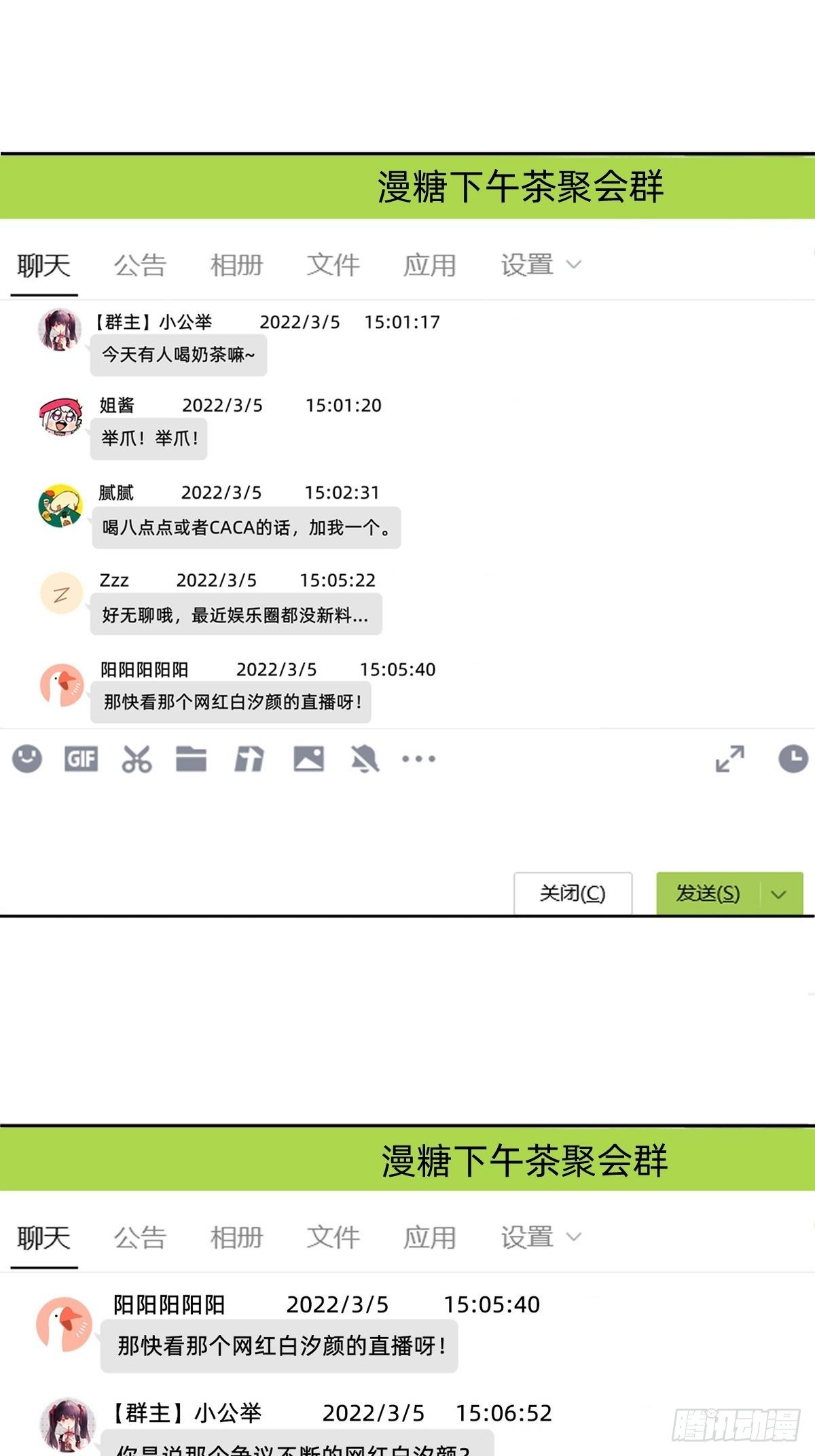 热度可不会给你(1/2)-第67话