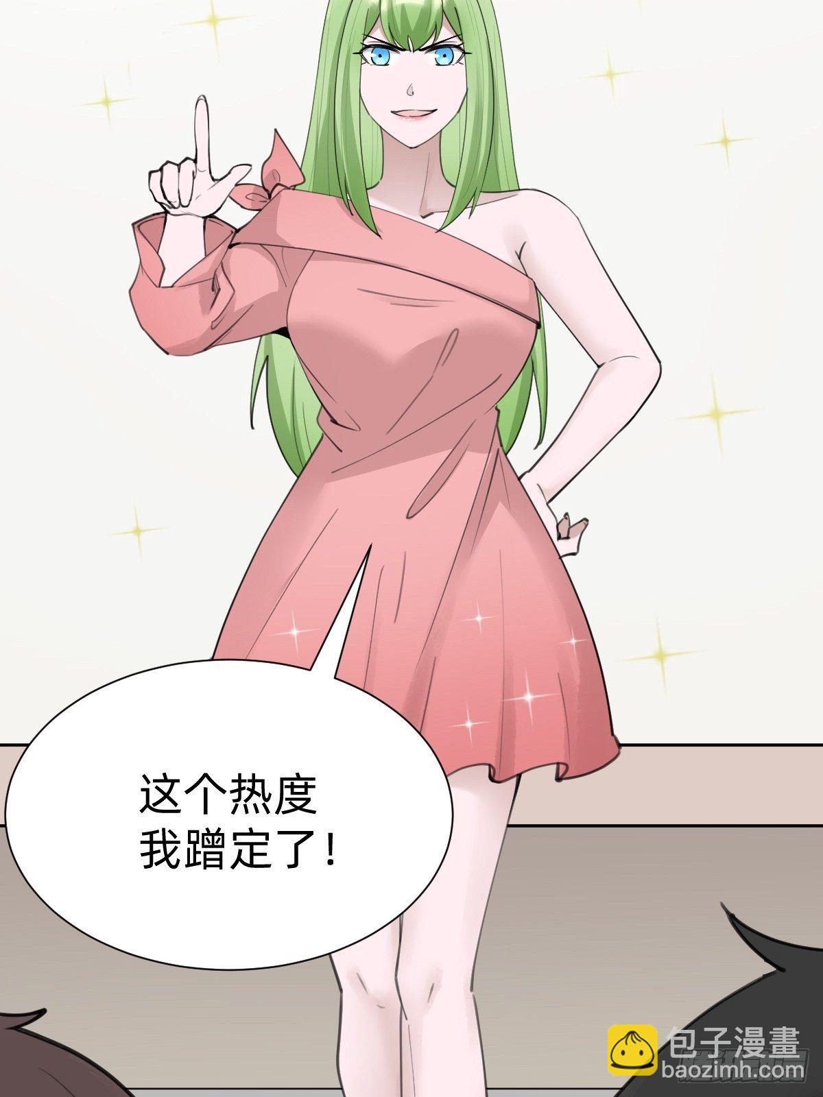 热度可不会给你(1/2)-第67话