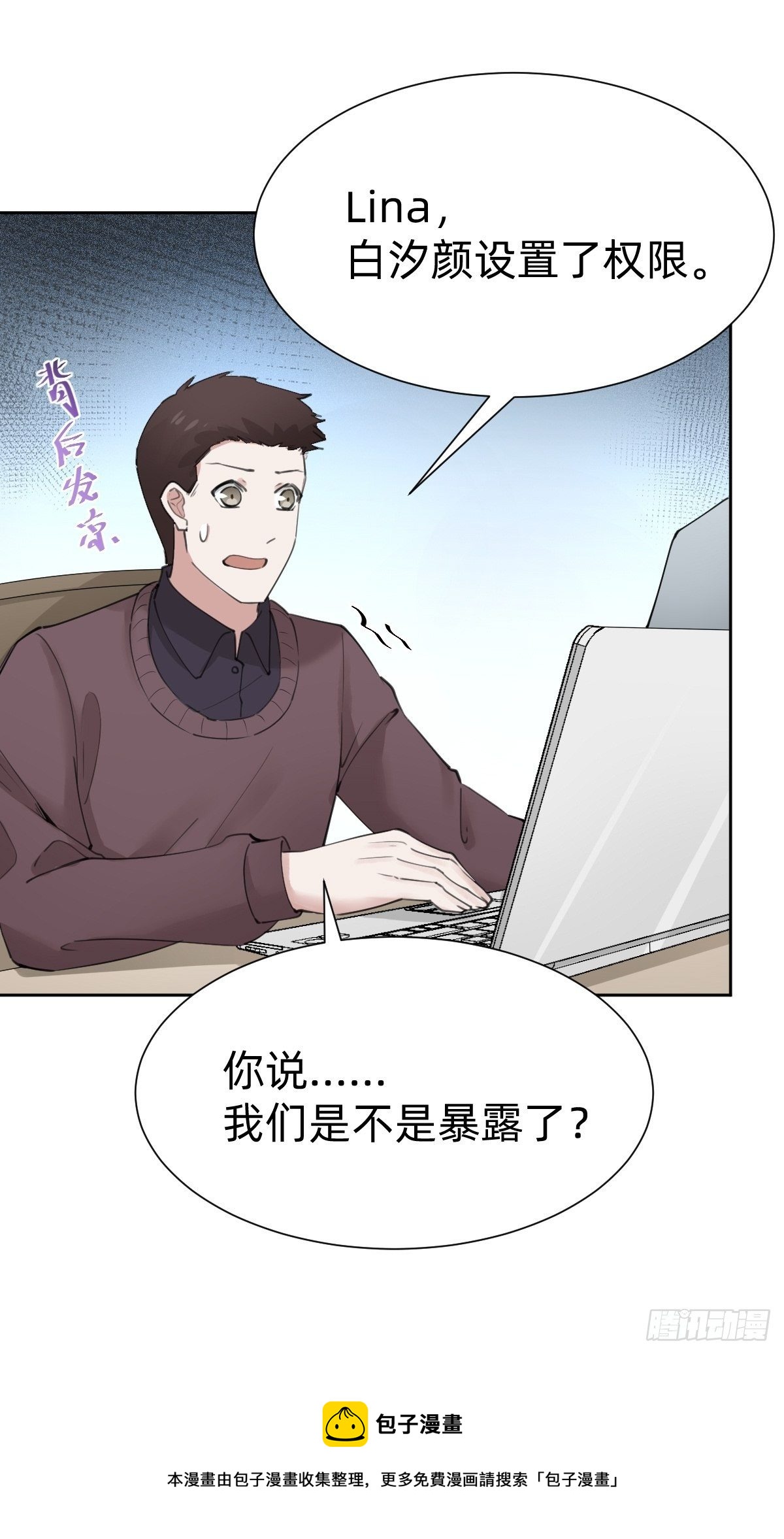 热度可不会给你(1/2)-第67话