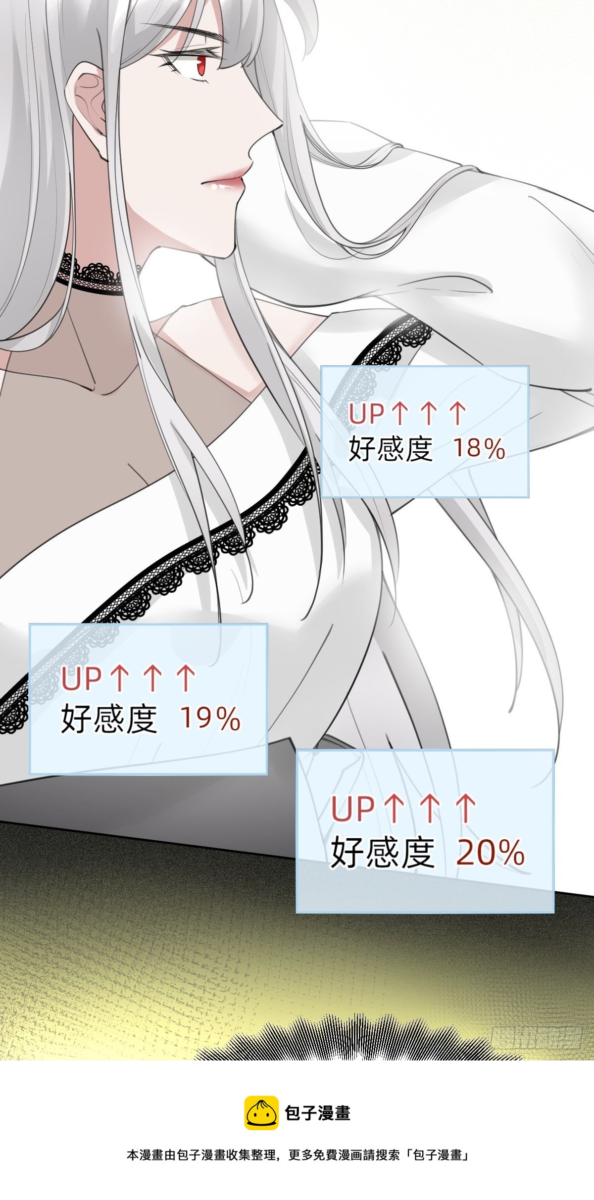 热度可不会给你(1/2)-第67话