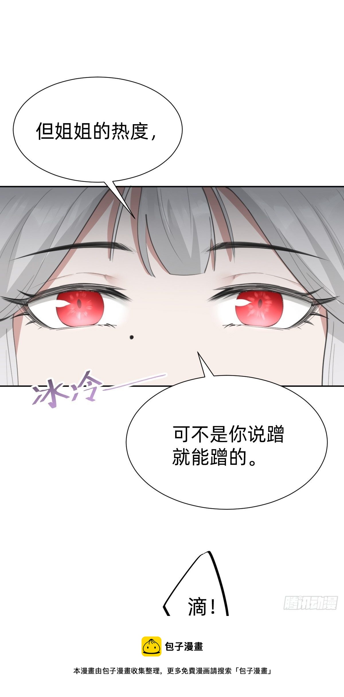 热度可不会给你(1/2)-第67话