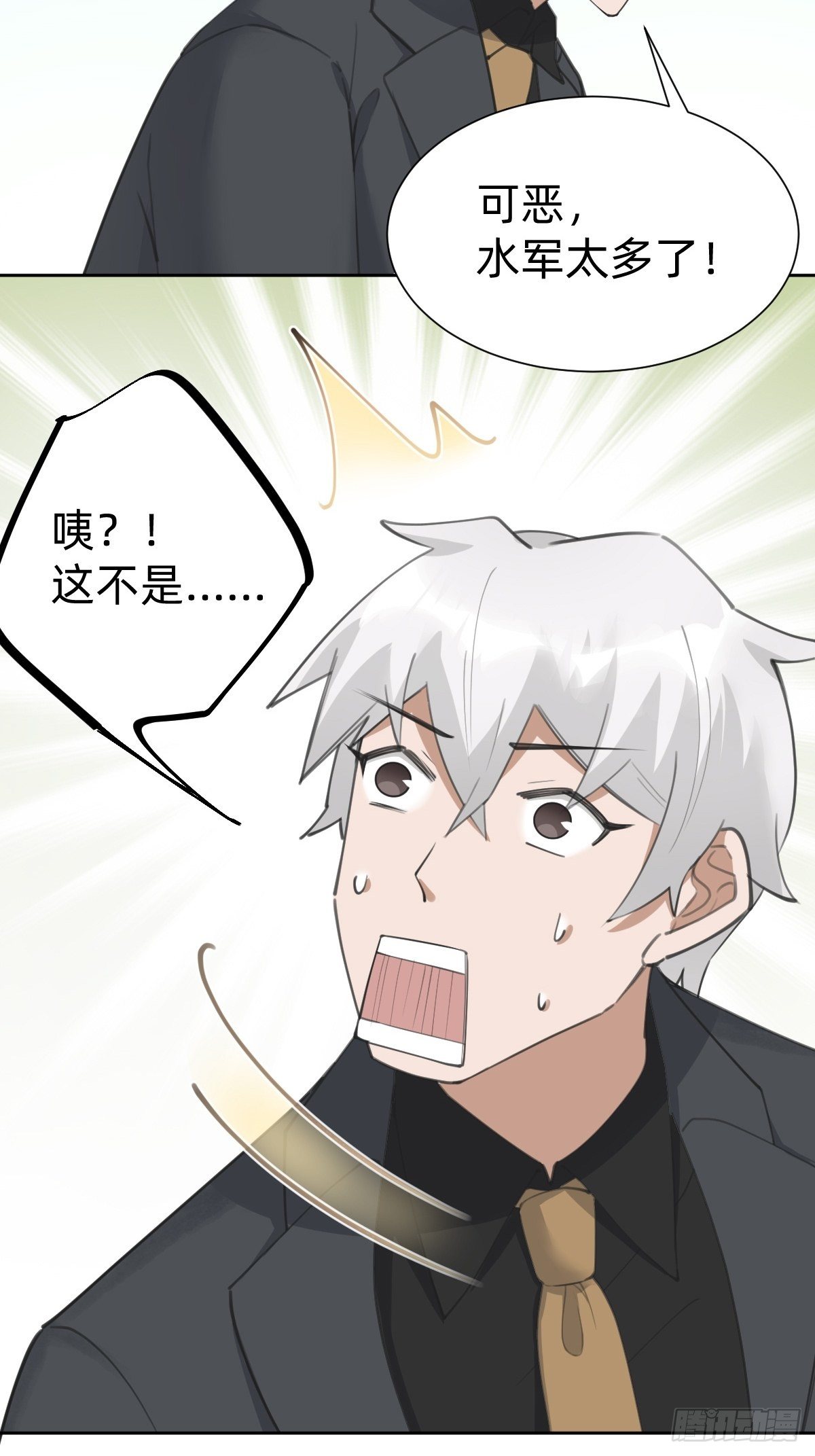 热度可不会给你(1/2)-第67话