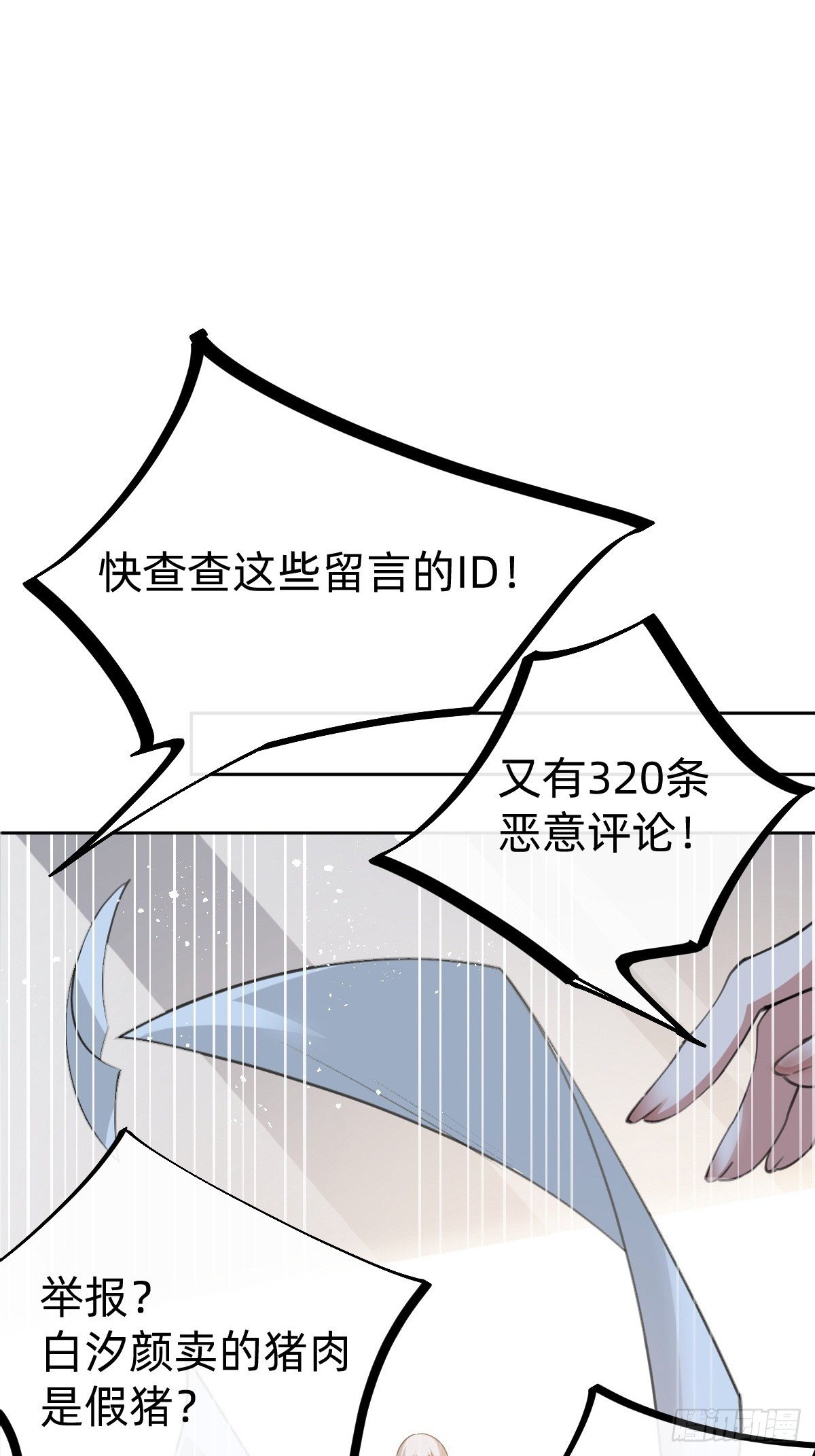 热度可不会给你(1/2)-第67话