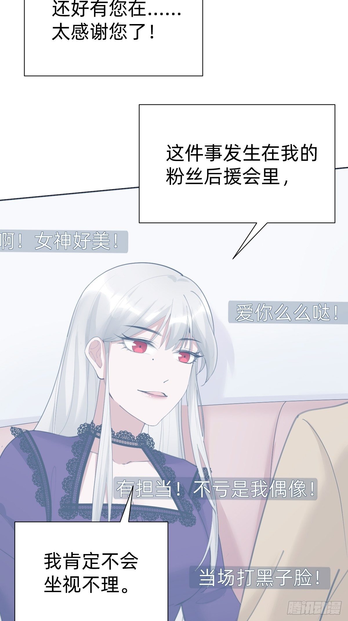 热度可不会给你(1/2)-第67话