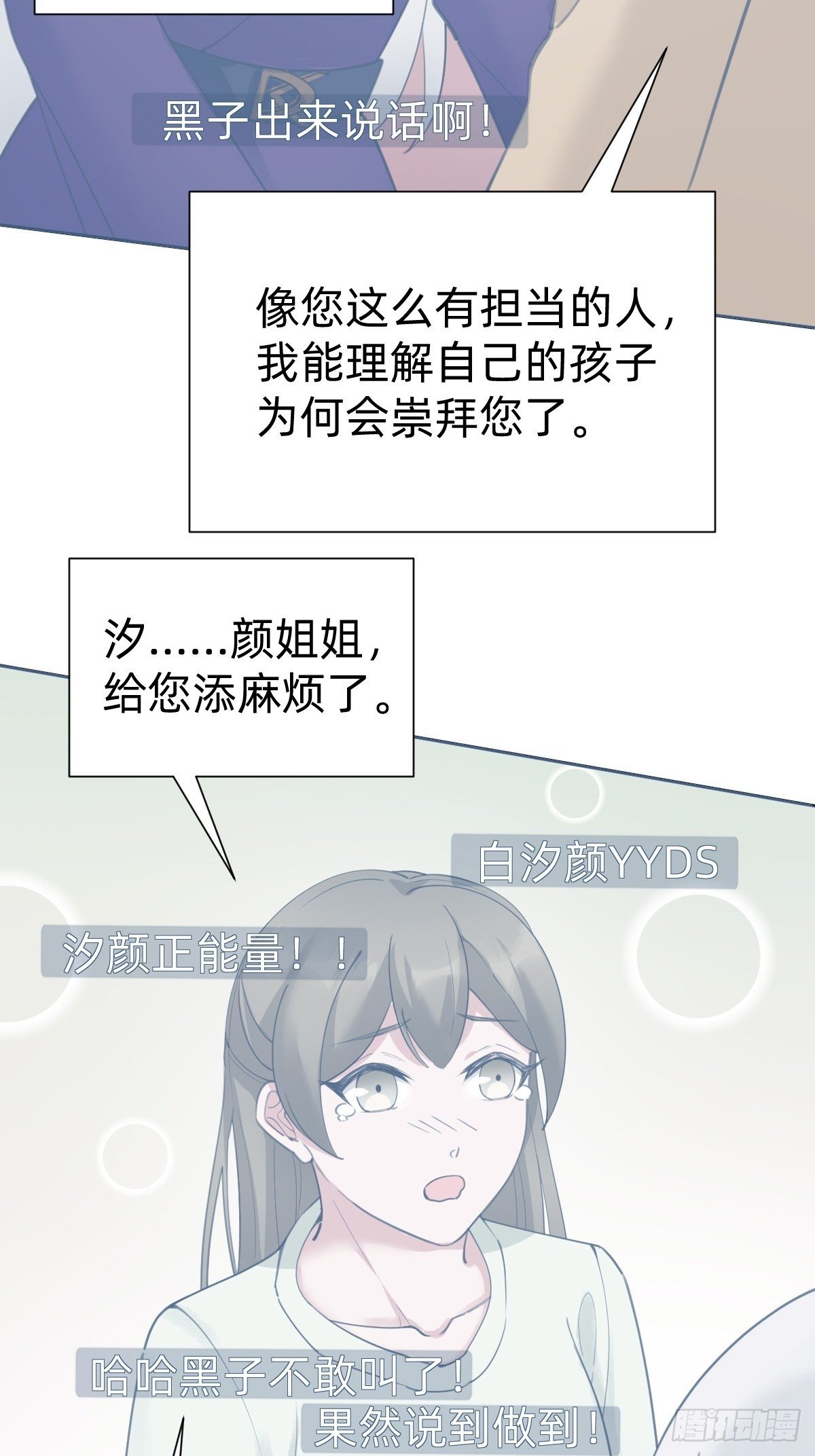 热度可不会给你(1/2)-第67话