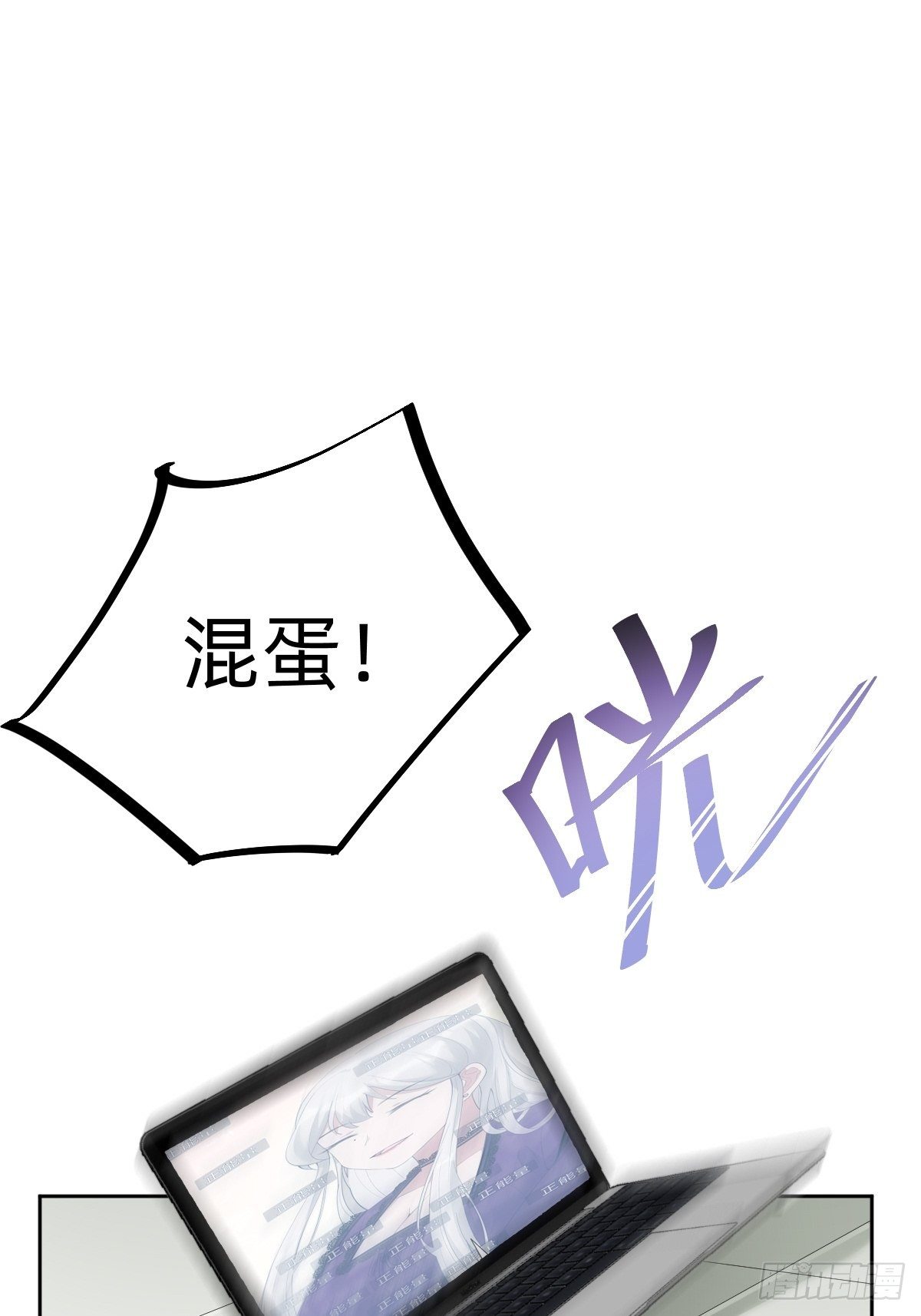 热度可不会给你(1/2)-第67话