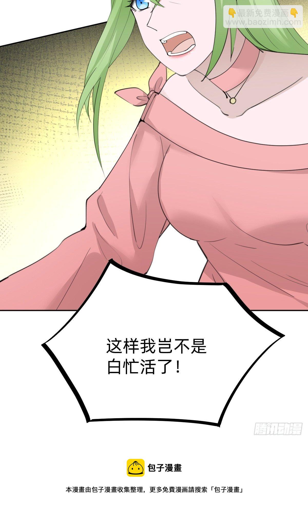 热度可不会给你(1/2)-第67话