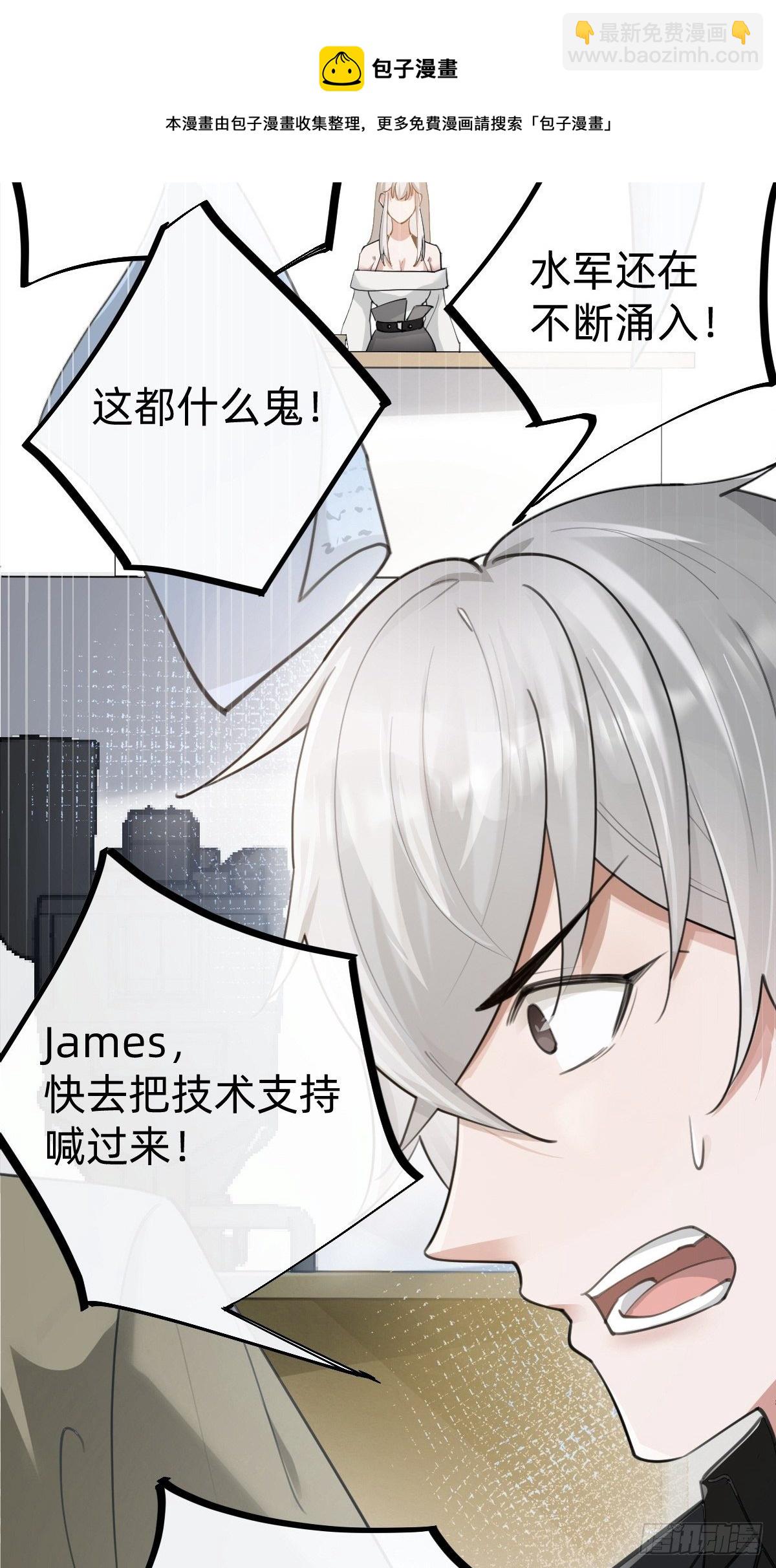 热度可不会给你(1/2)-第67话