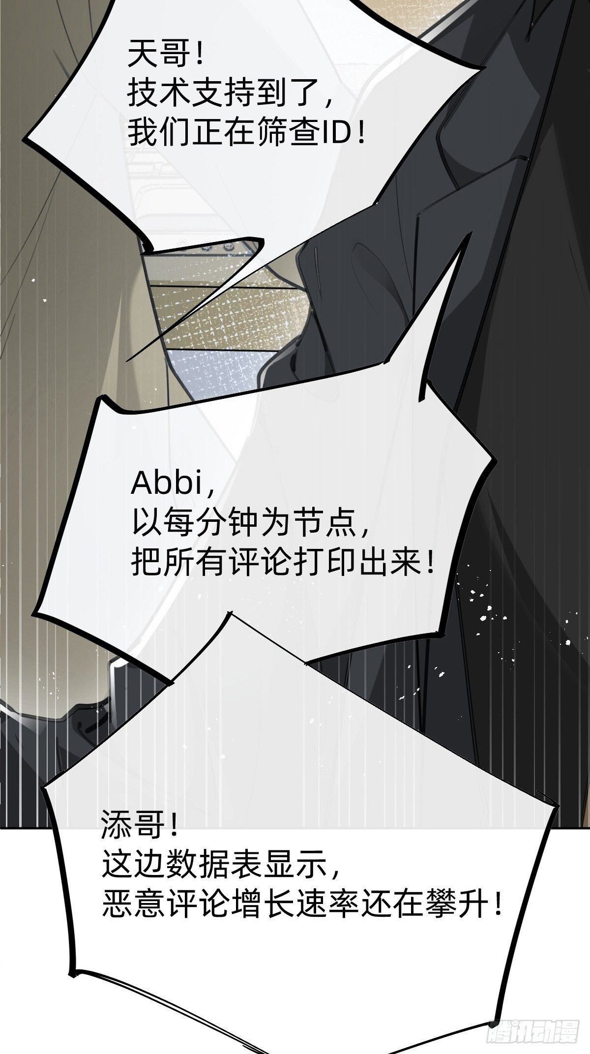 热度可不会给你(1/2)-第67话