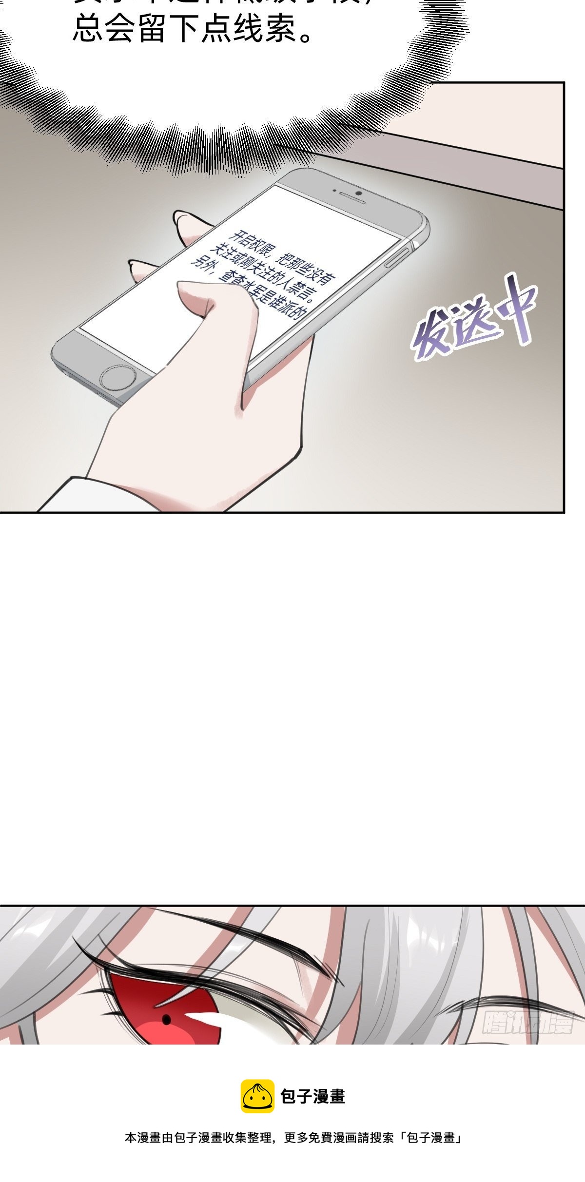 热度可不会给你(1/2)-第67话