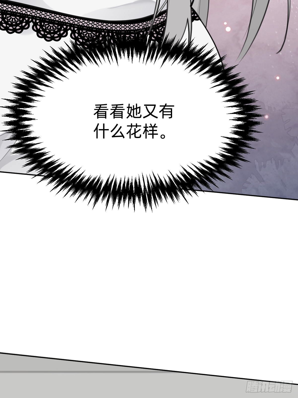 &ldquo;闺蜜&rdquo;的正确使用方式(1/2)-第69话