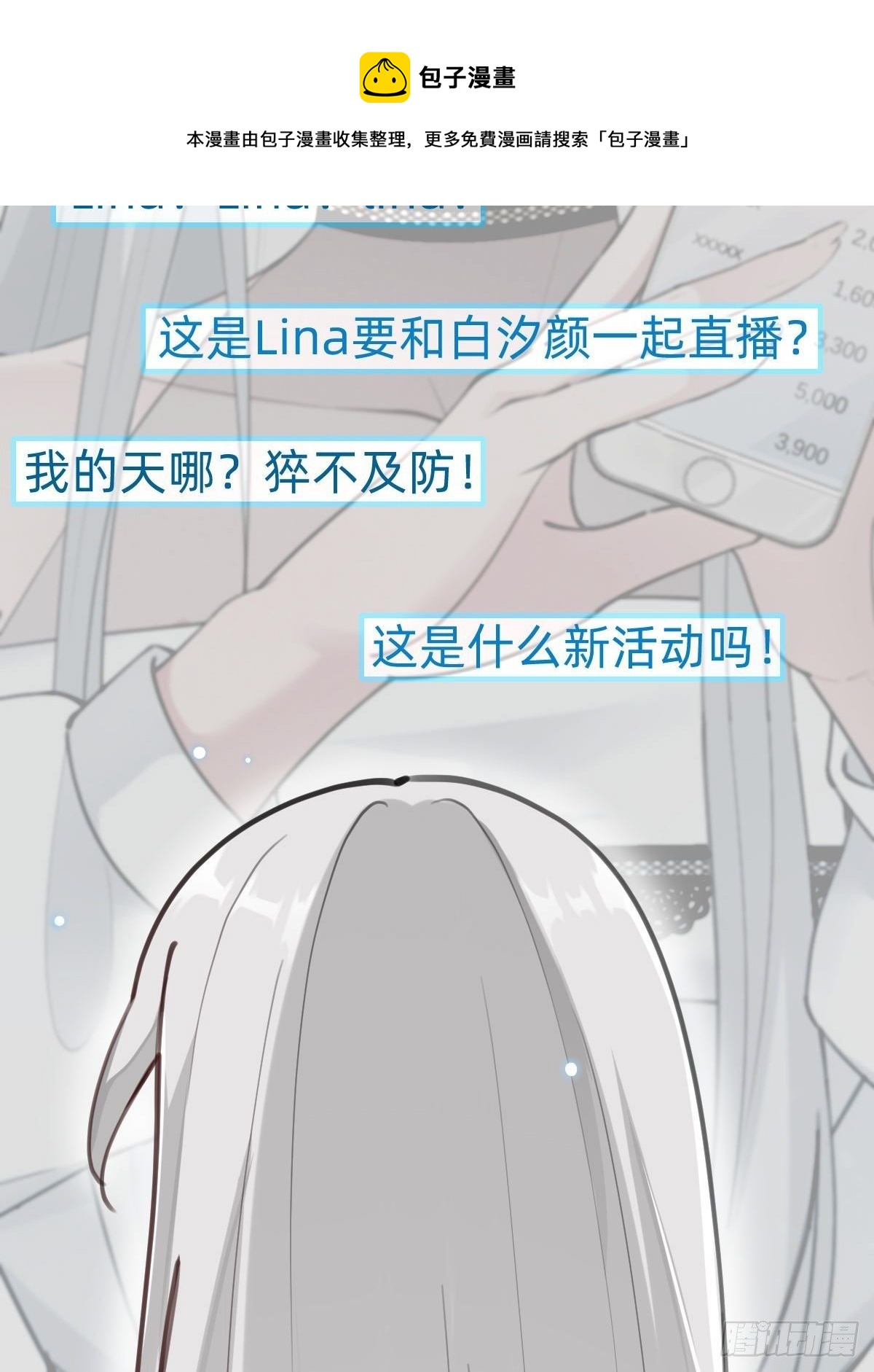 &ldquo;闺蜜&rdquo;的正确使用方式(1/2)-第69话