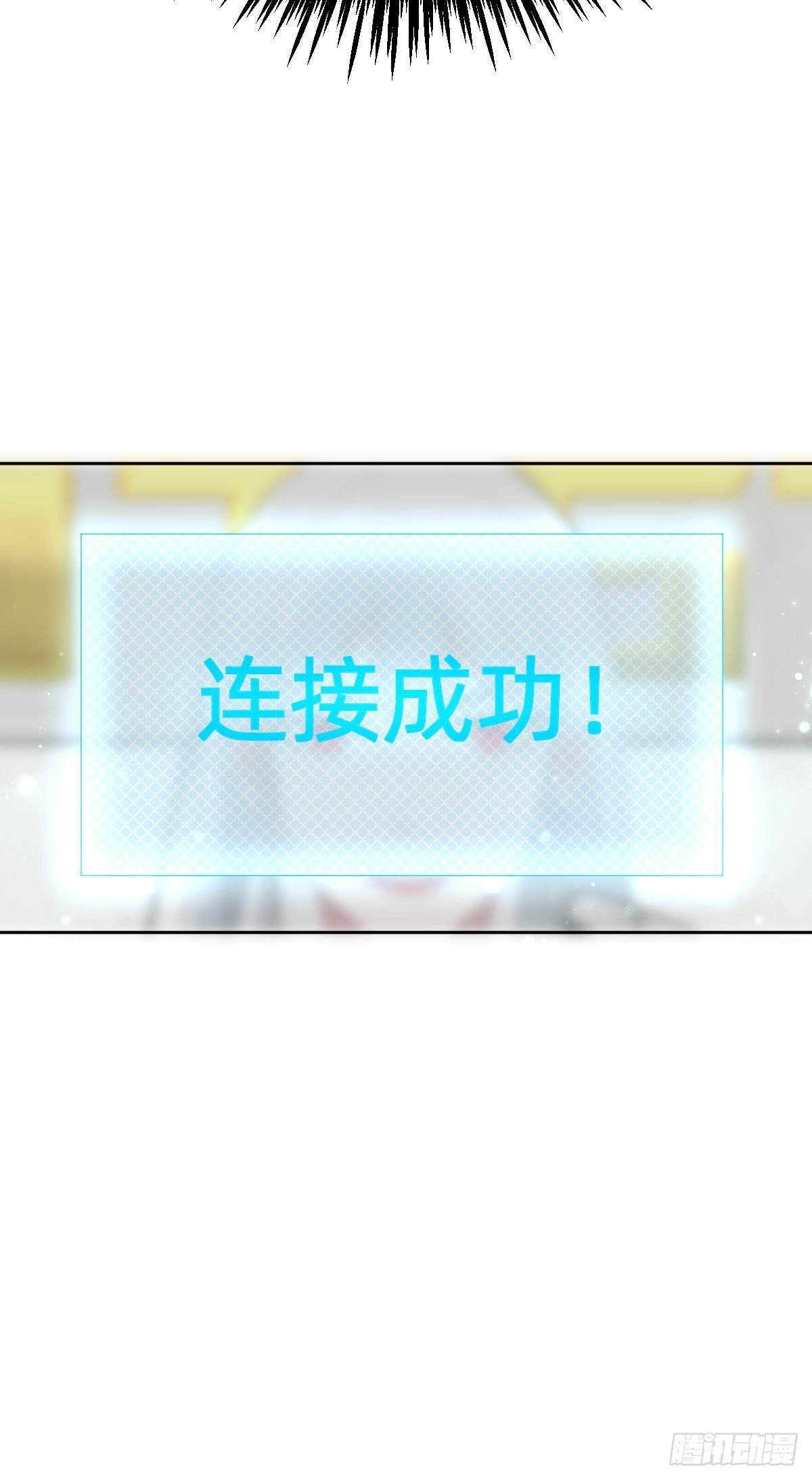 &ldquo;闺蜜&rdquo;的正确使用方式(1/2)-第69话