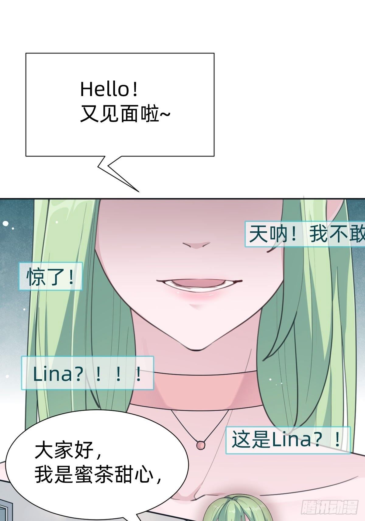&ldquo;闺蜜&rdquo;的正确使用方式(1/2)-第69话