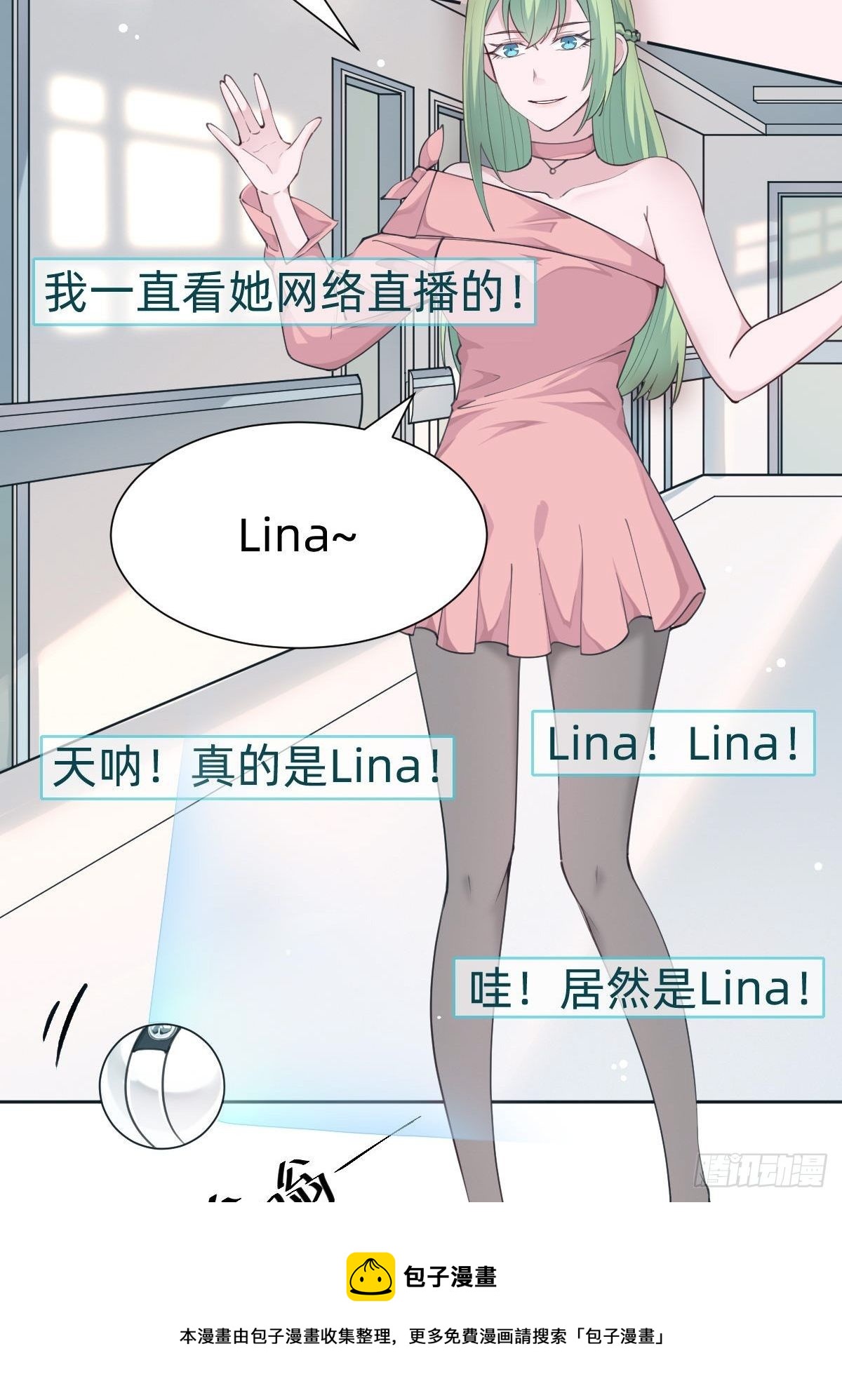 &ldquo;闺蜜&rdquo;的正确使用方式(1/2)-第69话
