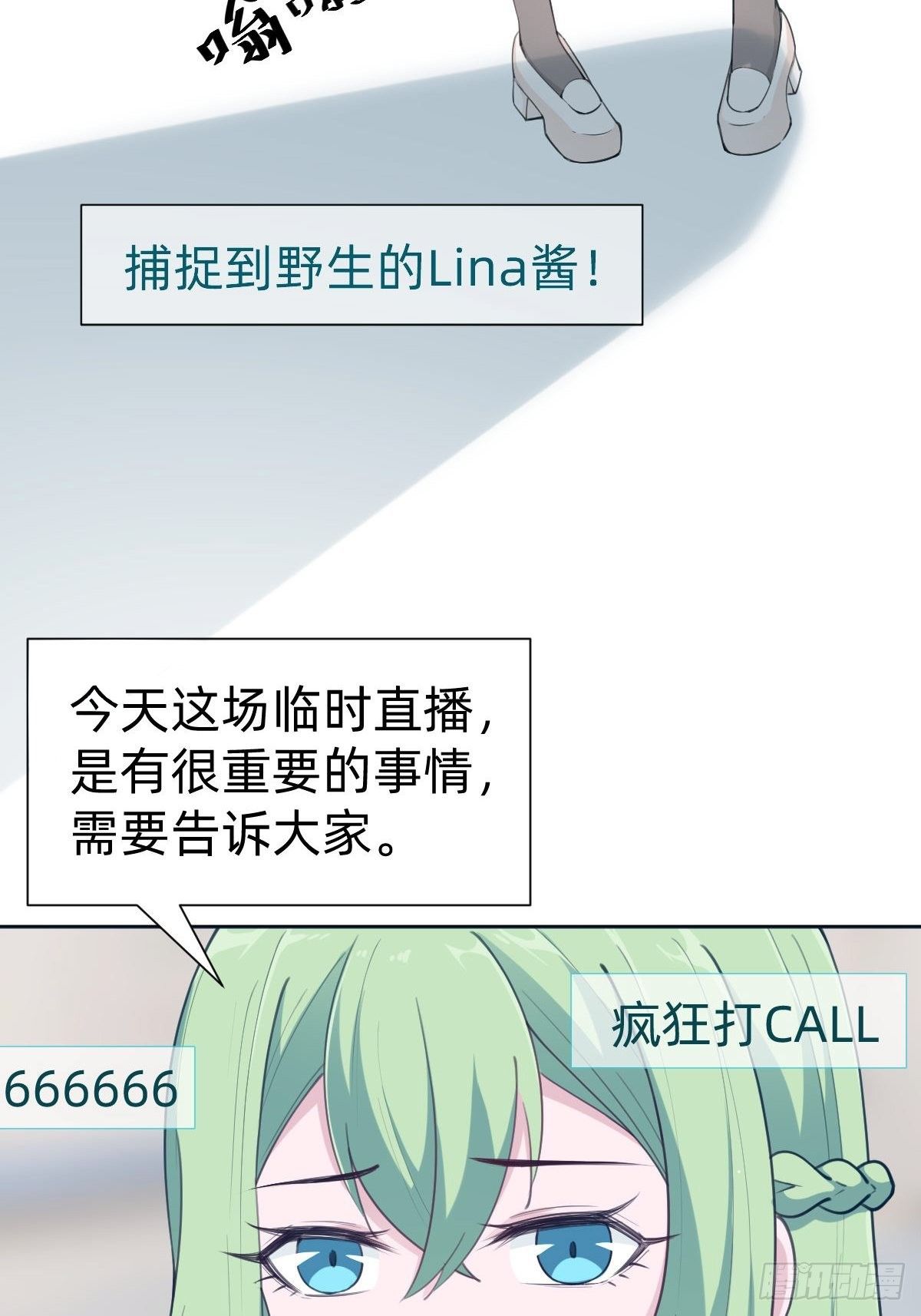 &ldquo;闺蜜&rdquo;的正确使用方式(1/2)-第69话