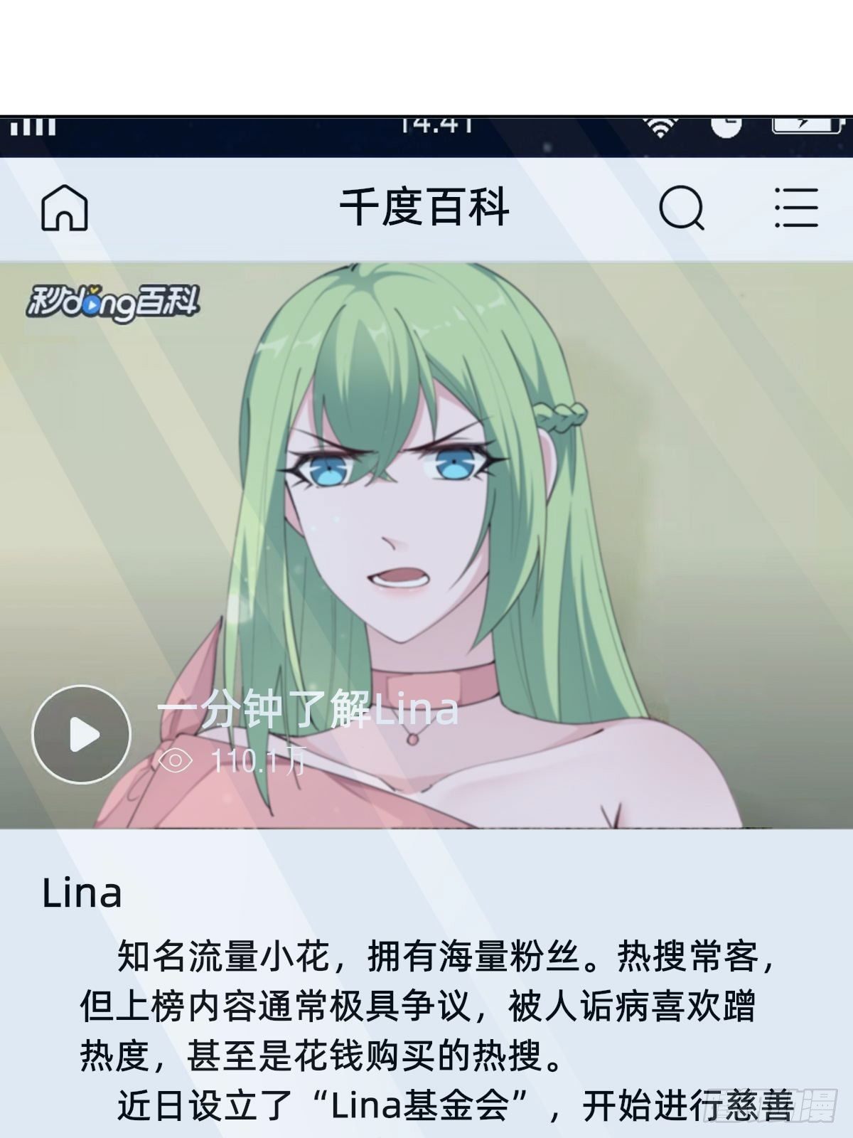 &ldquo;闺蜜&rdquo;的正确使用方式(1/2)-第69话