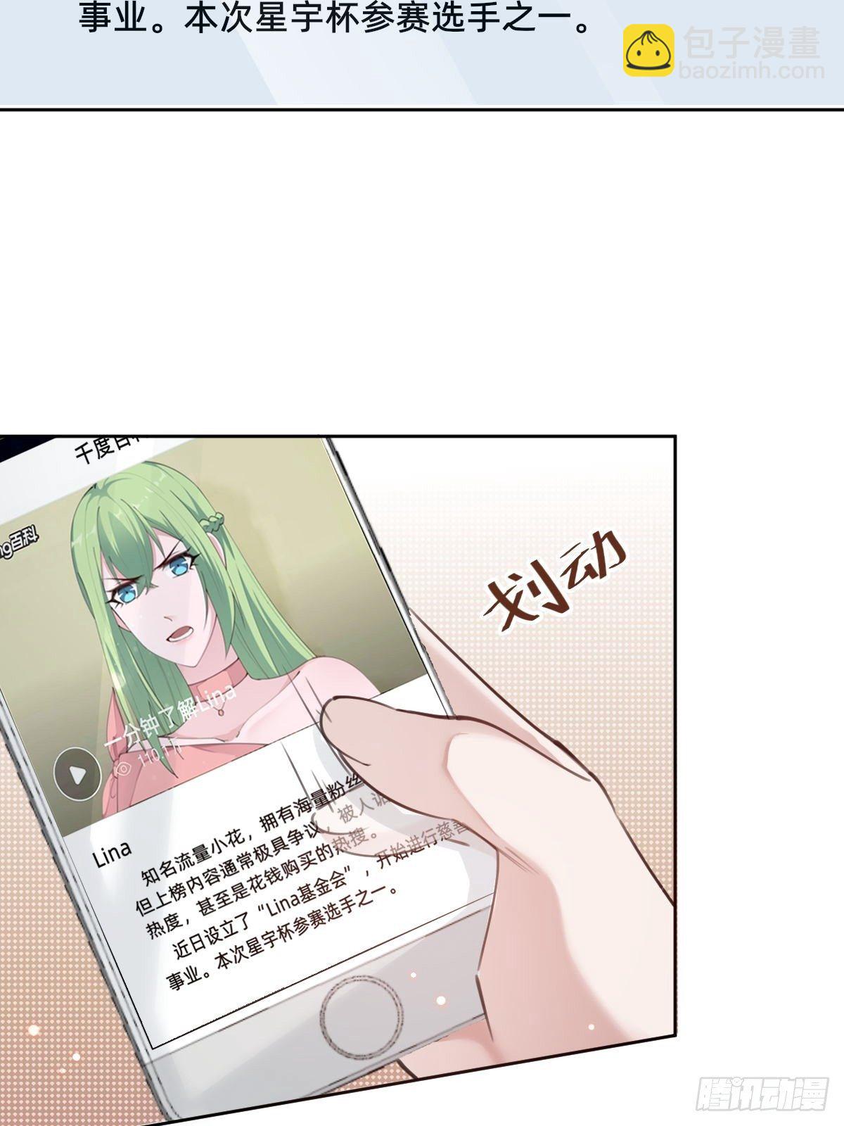 &ldquo;闺蜜&rdquo;的正确使用方式(1/2)-第69话