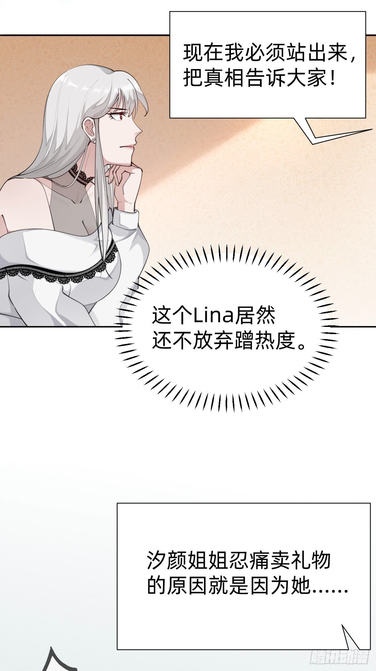 &ldquo;闺蜜&rdquo;的正确使用方式(1/2)-第69话
