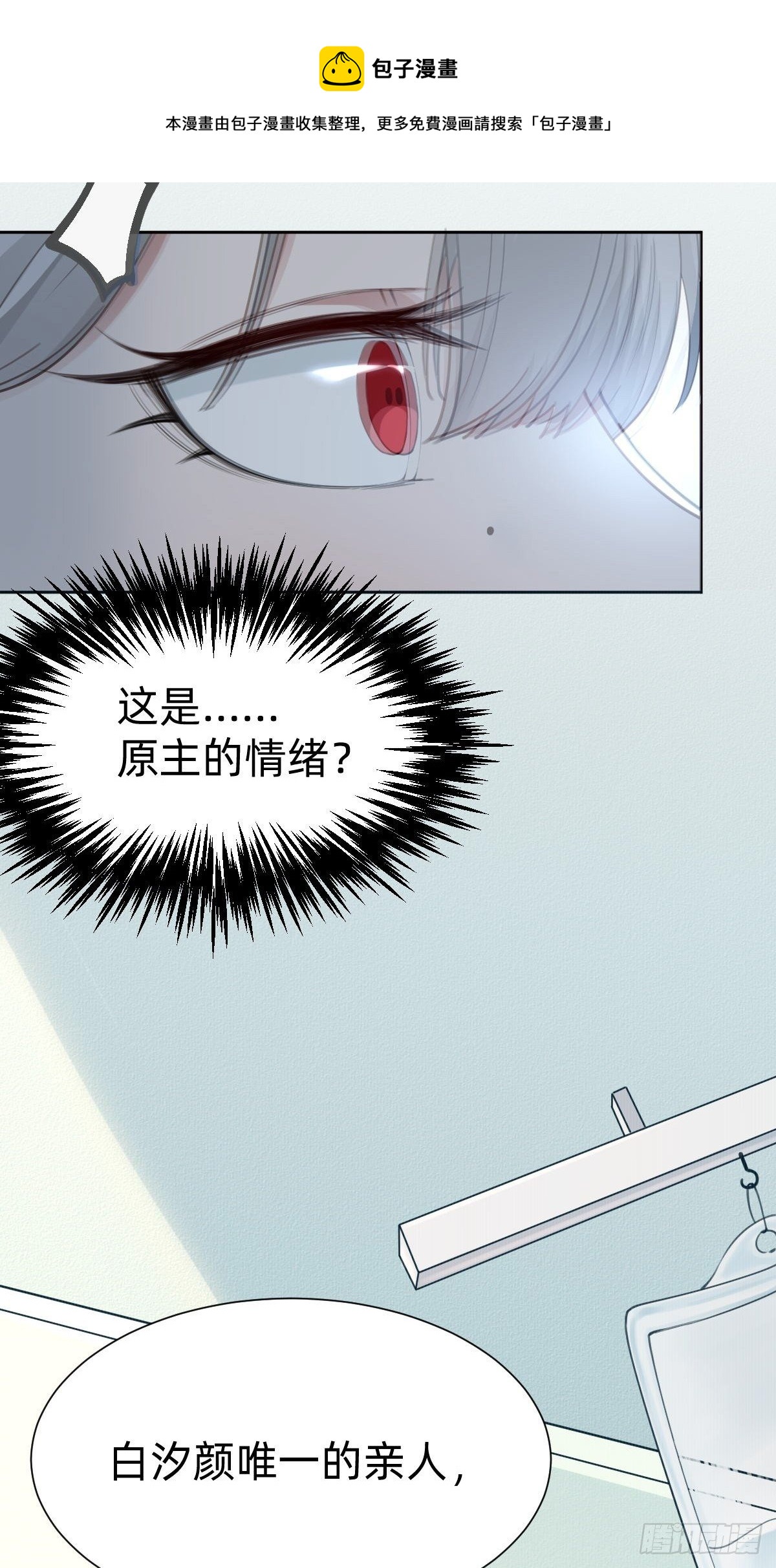 &ldquo;闺蜜&rdquo;的正确使用方式(1/2)-第69话