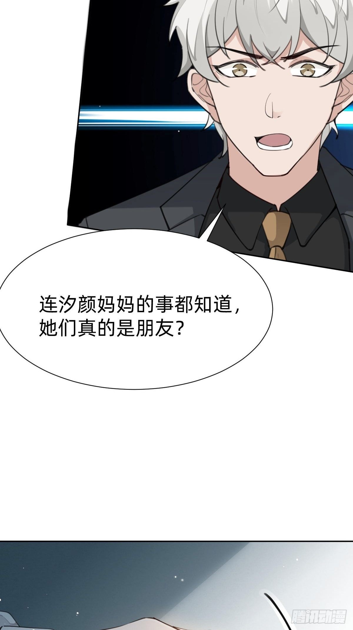 &ldquo;闺蜜&rdquo;的正确使用方式(1/2)-第69话