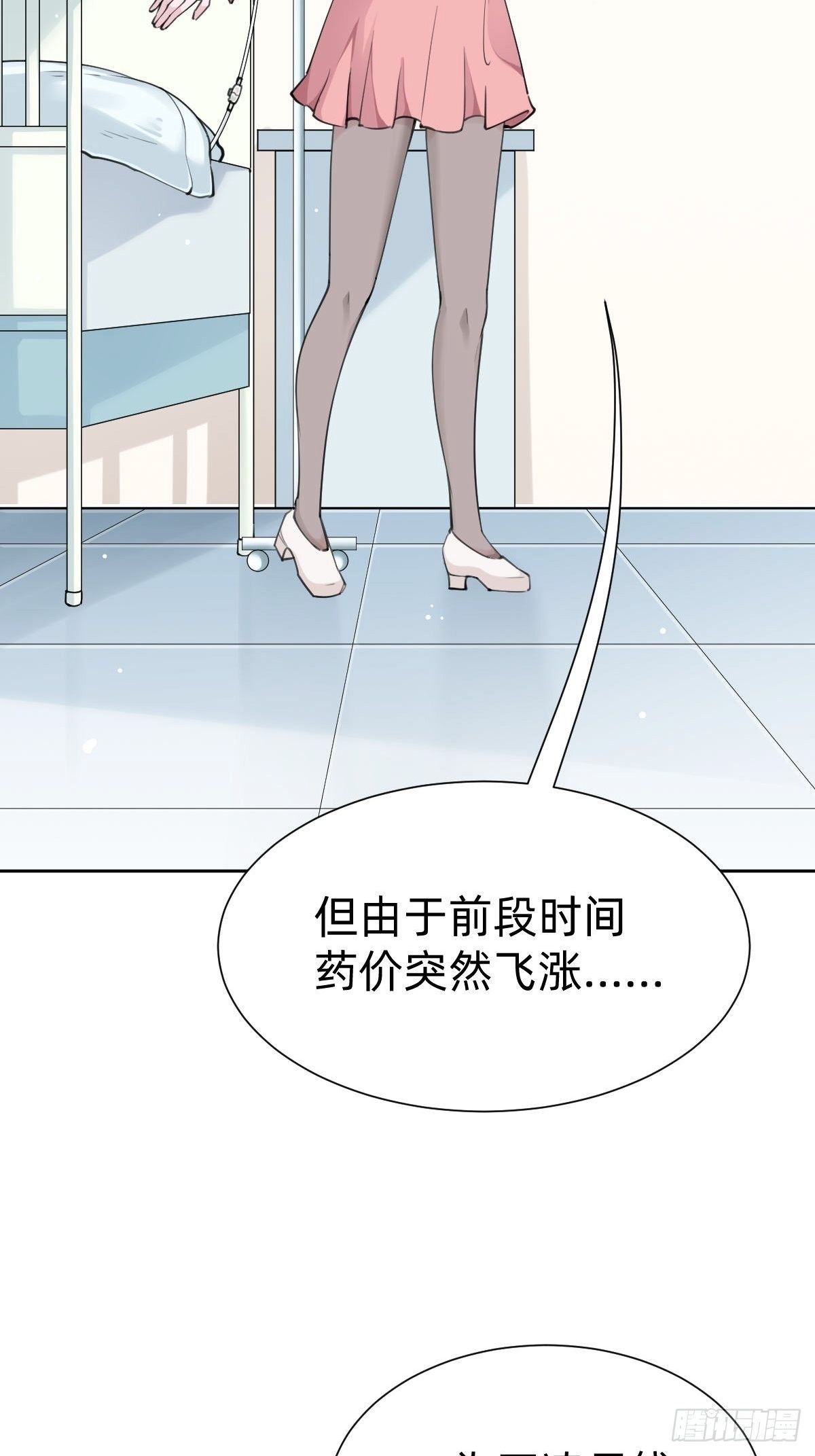 &ldquo;闺蜜&rdquo;的正确使用方式(1/2)-第69话
