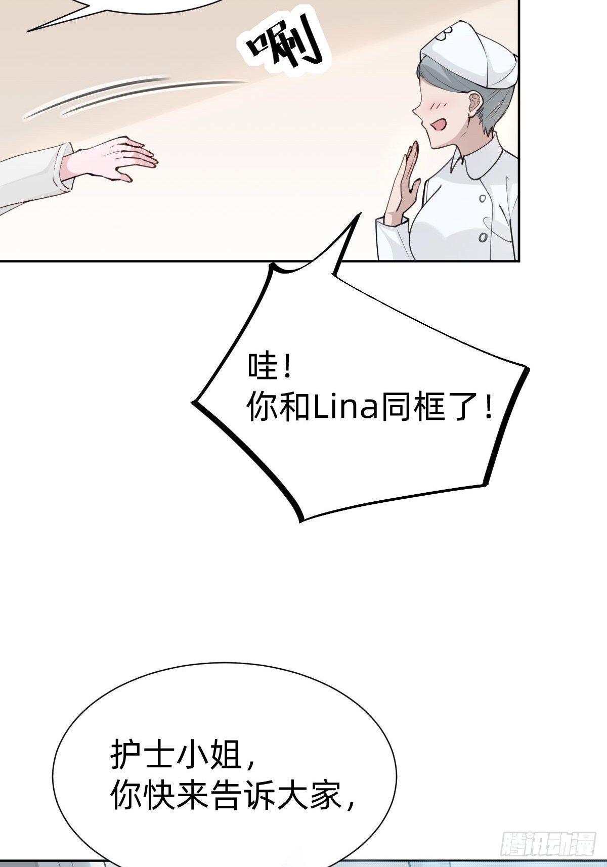 &ldquo;闺蜜&rdquo;的正确使用方式(1/2)-第69话