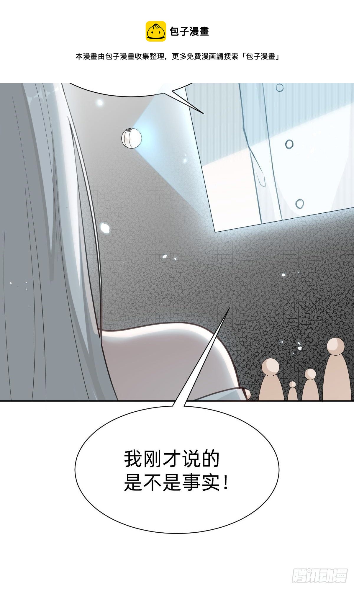 &ldquo;闺蜜&rdquo;的正确使用方式(1/2)-第69话