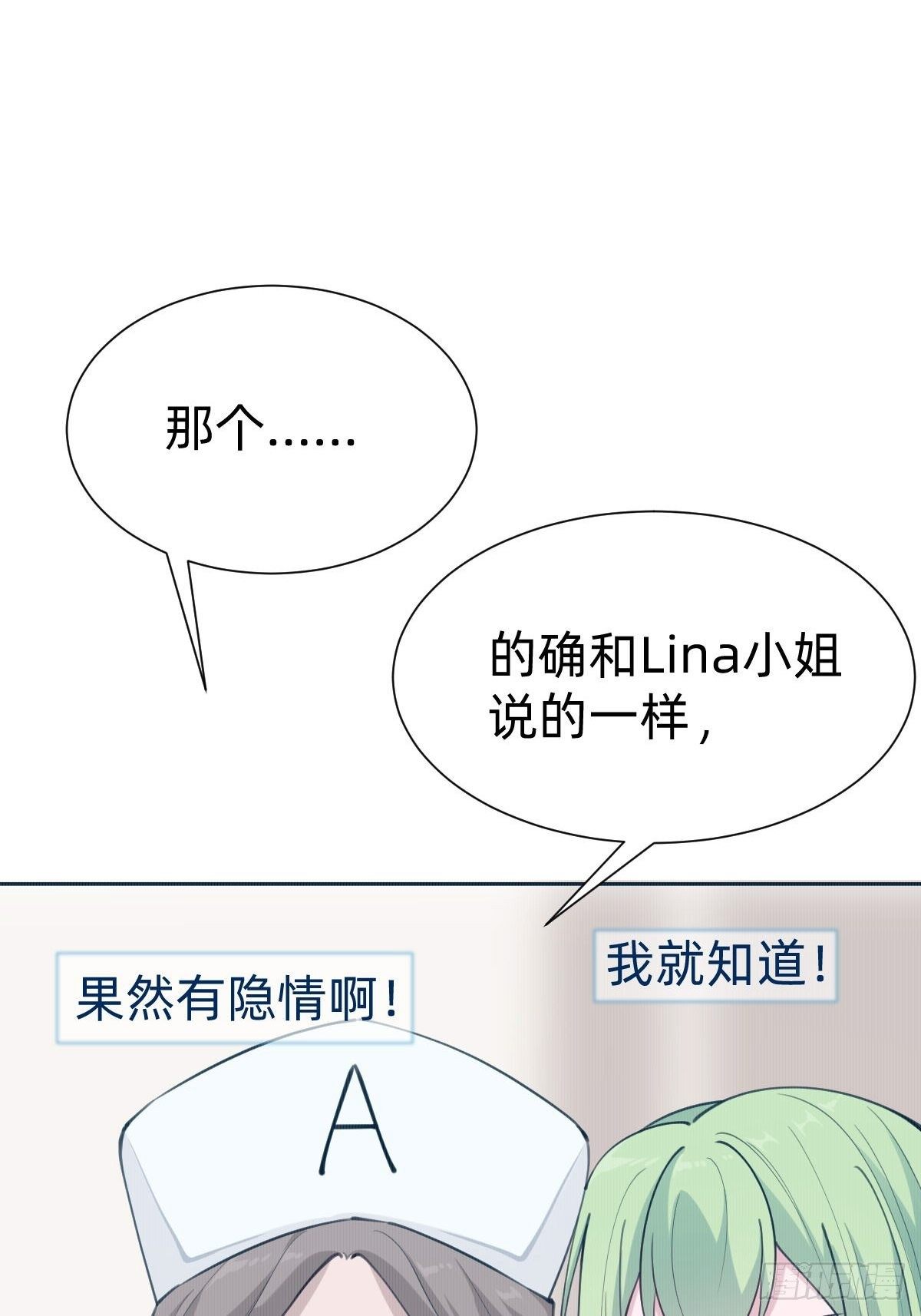 &ldquo;闺蜜&rdquo;的正确使用方式(1/2)-第69话
