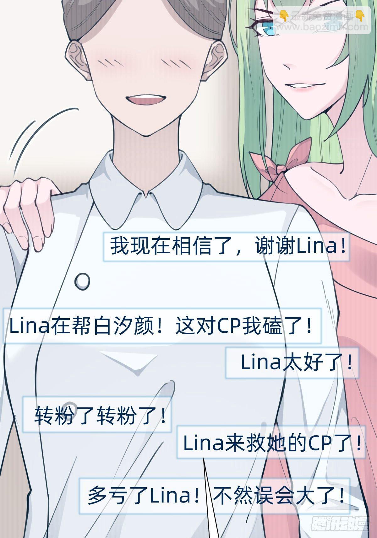 &ldquo;闺蜜&rdquo;的正确使用方式(1/2)-第69话