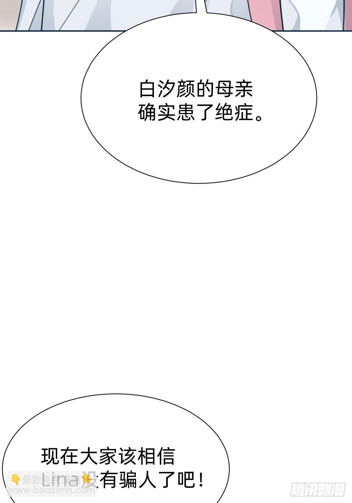 &ldquo;闺蜜&rdquo;的正确使用方式(1/2)-第69话