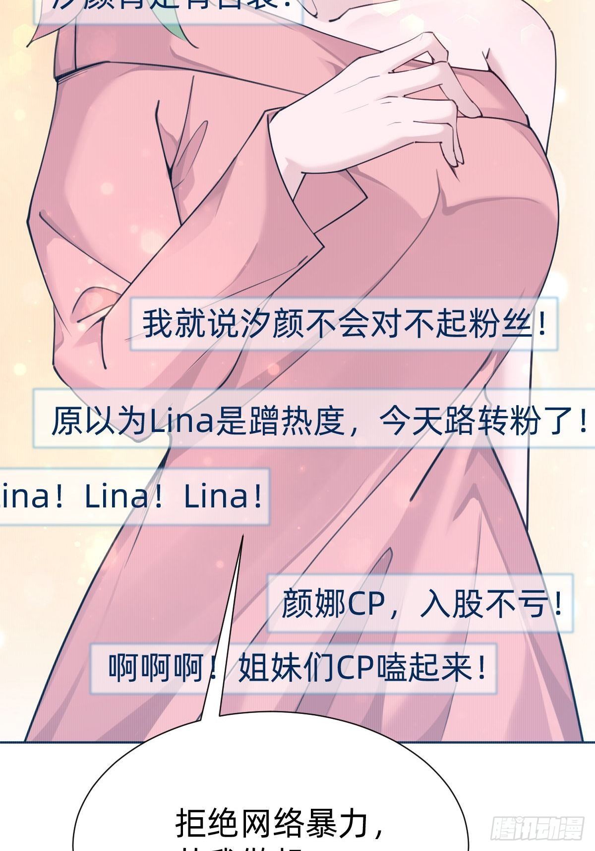 &ldquo;闺蜜&rdquo;的正确使用方式(1/2)-第69话
