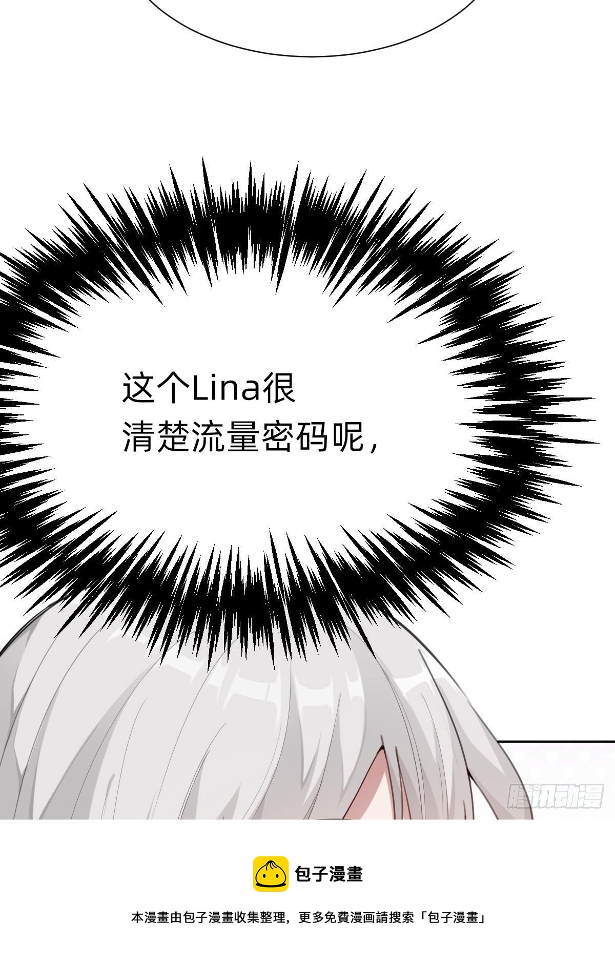 &ldquo;闺蜜&rdquo;的正确使用方式(1/2)-第69话