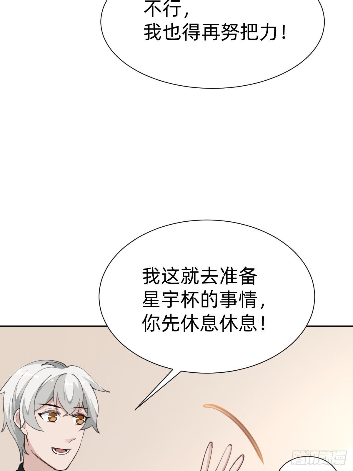 发动技能的副作用(1/2)-第71话