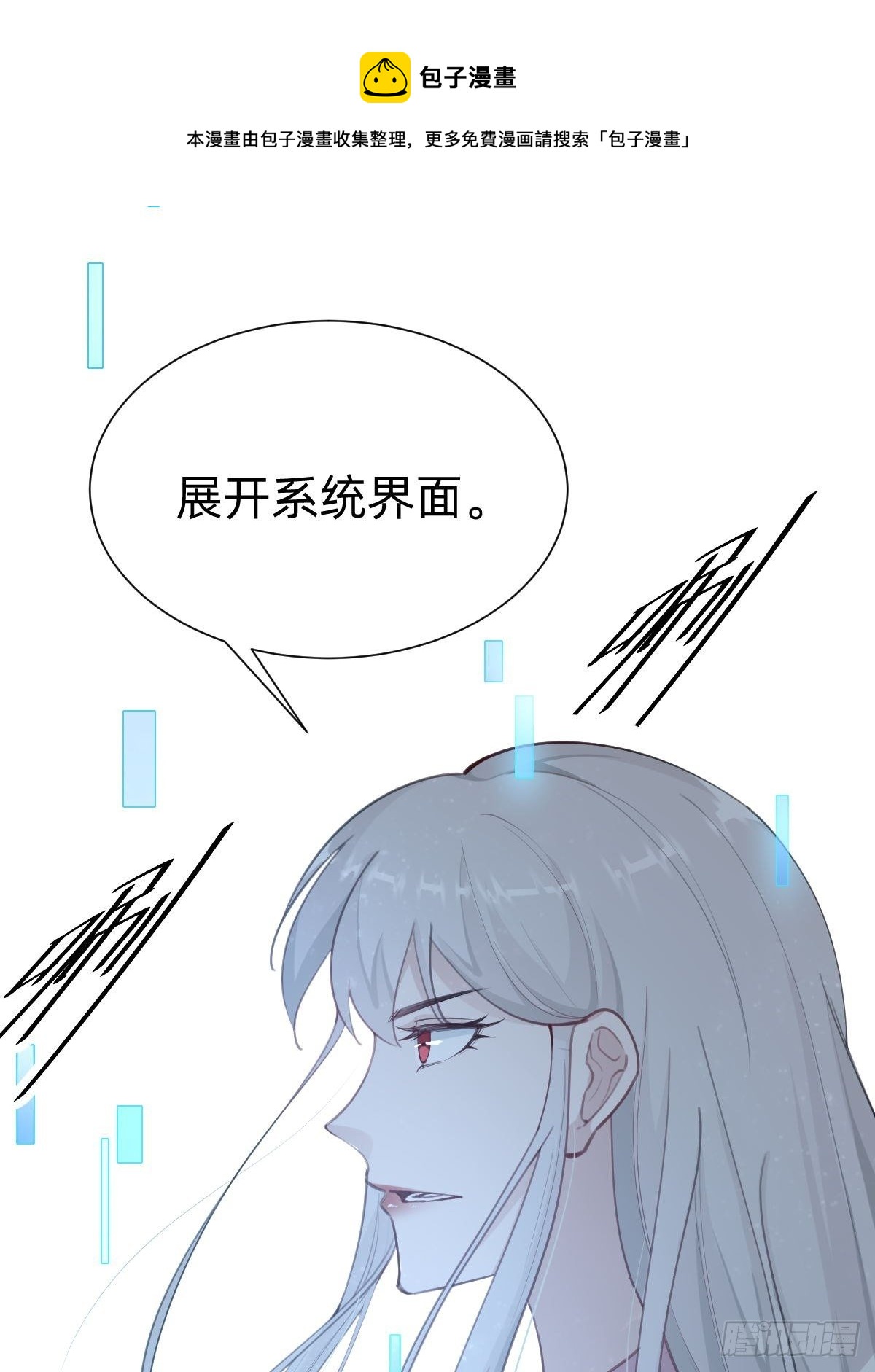 发动技能的副作用(1/2)-第71话
