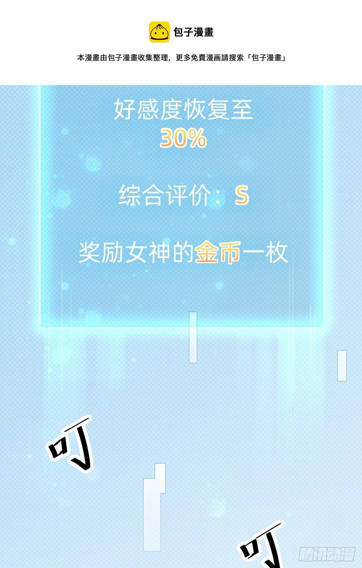 发动技能的副作用(1/2)-第71话