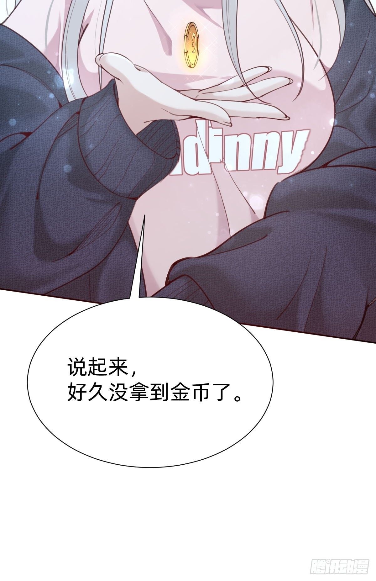 发动技能的副作用(1/2)-第71话