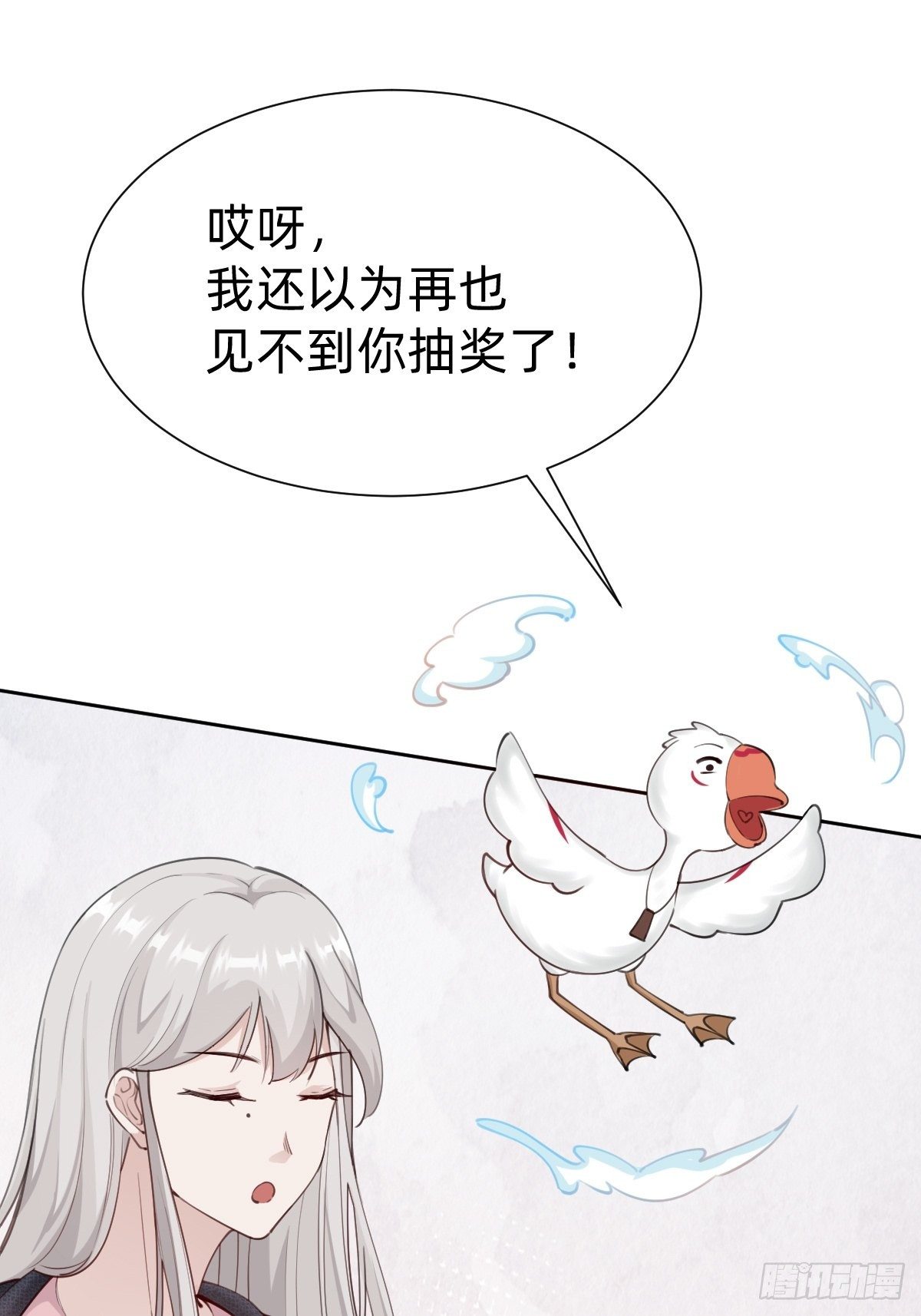 发动技能的副作用(1/2)-第71话