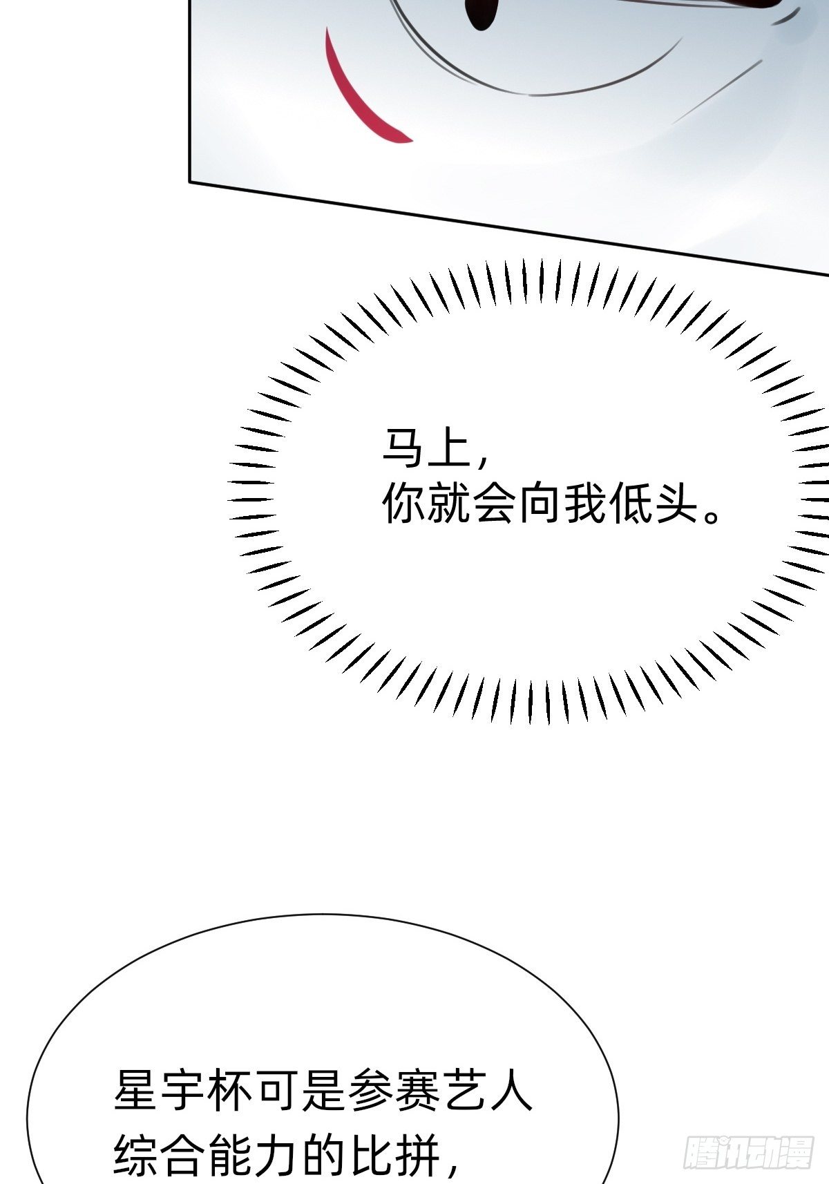 发动技能的副作用(1/2)-第71话