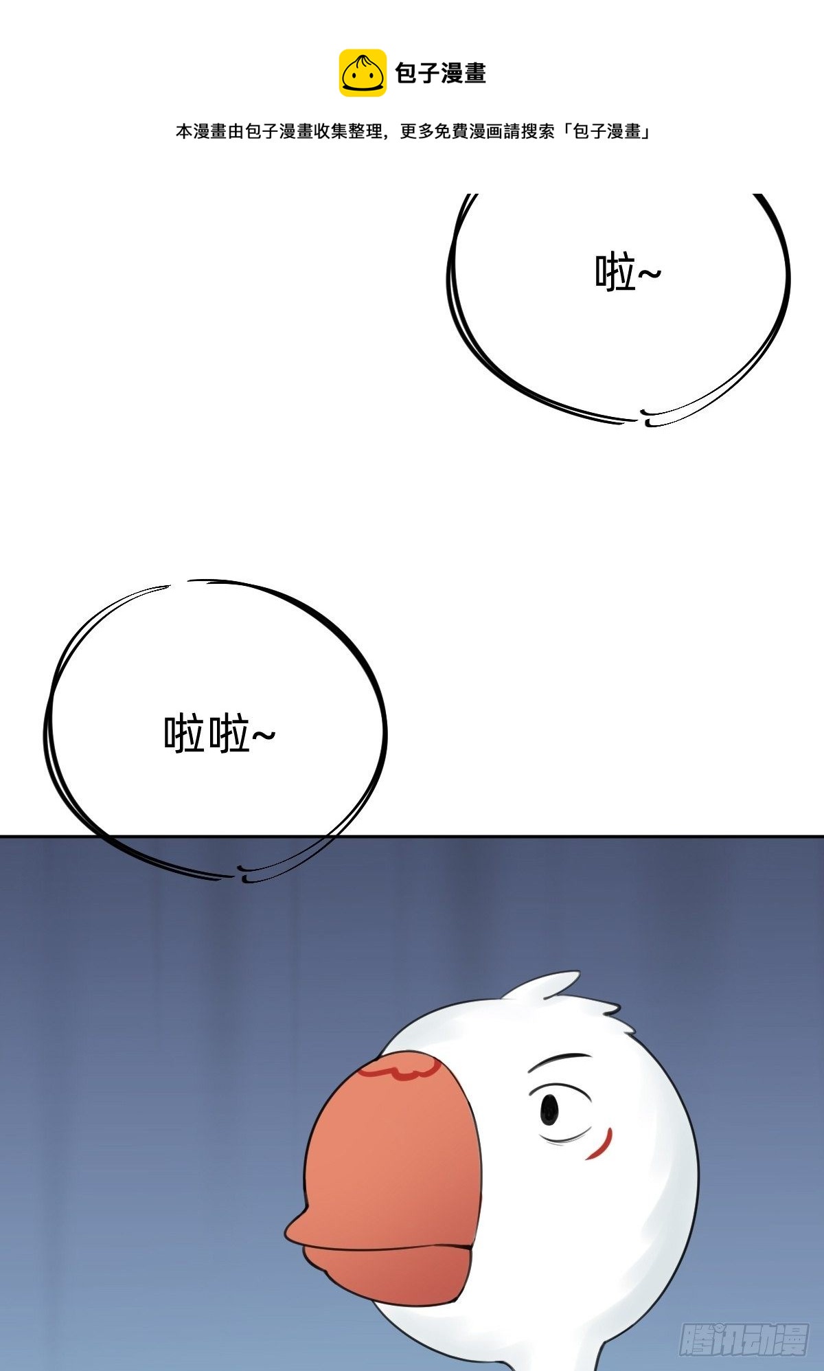 发动技能的副作用(1/2)-第71话