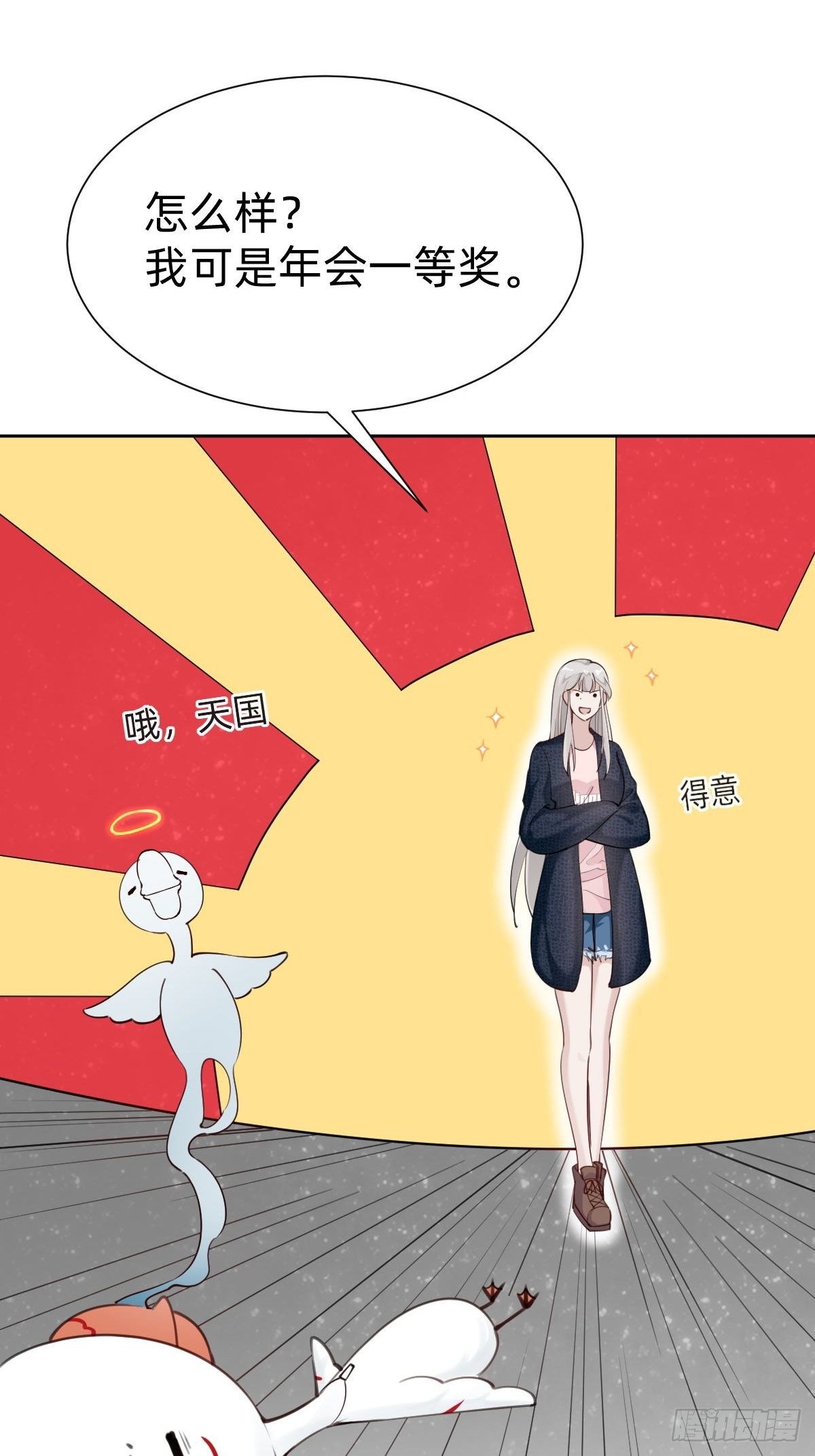 发动技能的副作用(1/2)-第71话