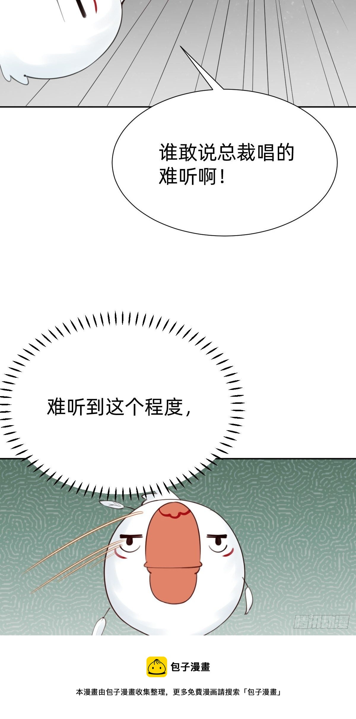 发动技能的副作用(1/2)-第71话