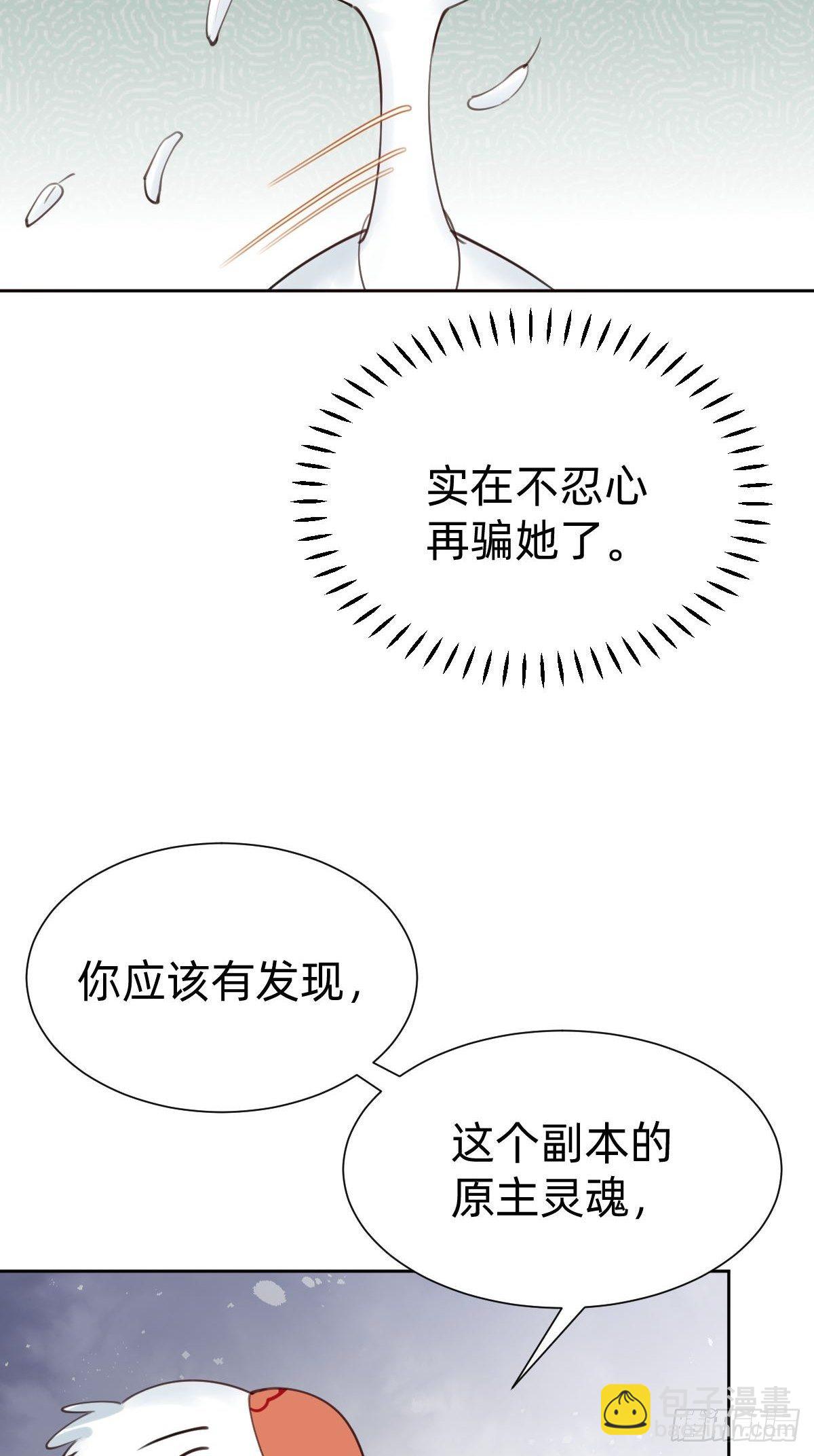 发动技能的副作用(1/2)-第71话