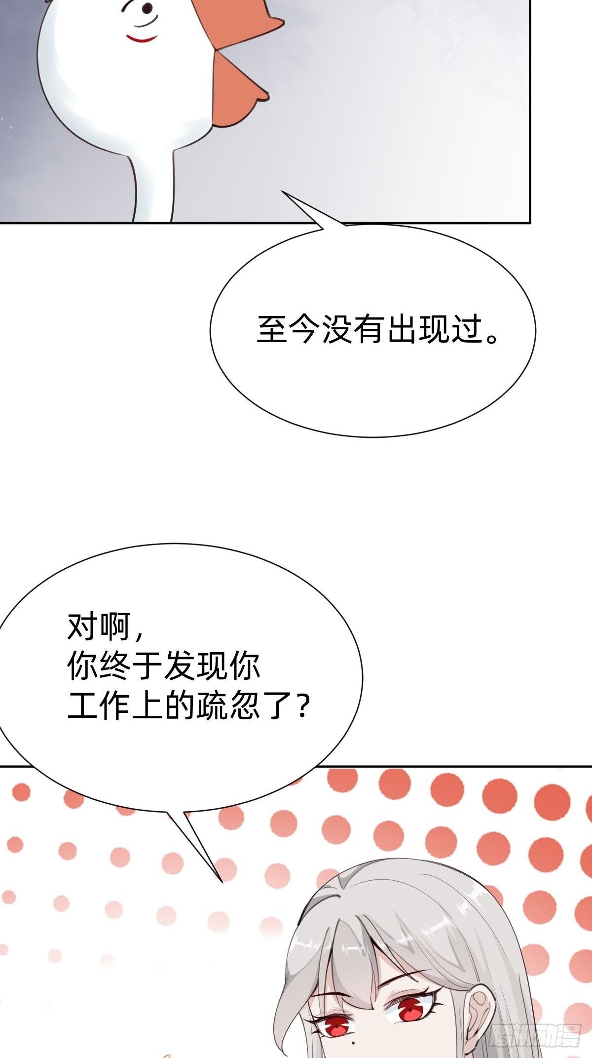 发动技能的副作用(1/2)-第71话
