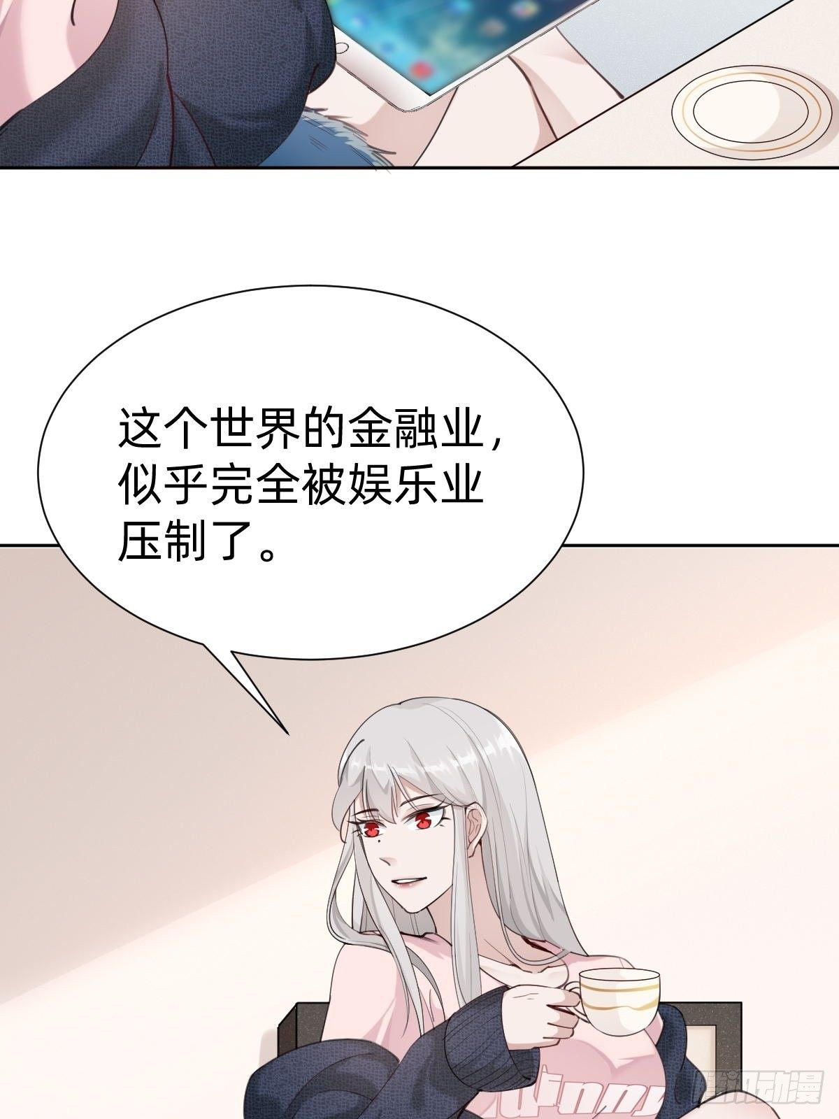 发动技能的副作用(1/2)-第71话