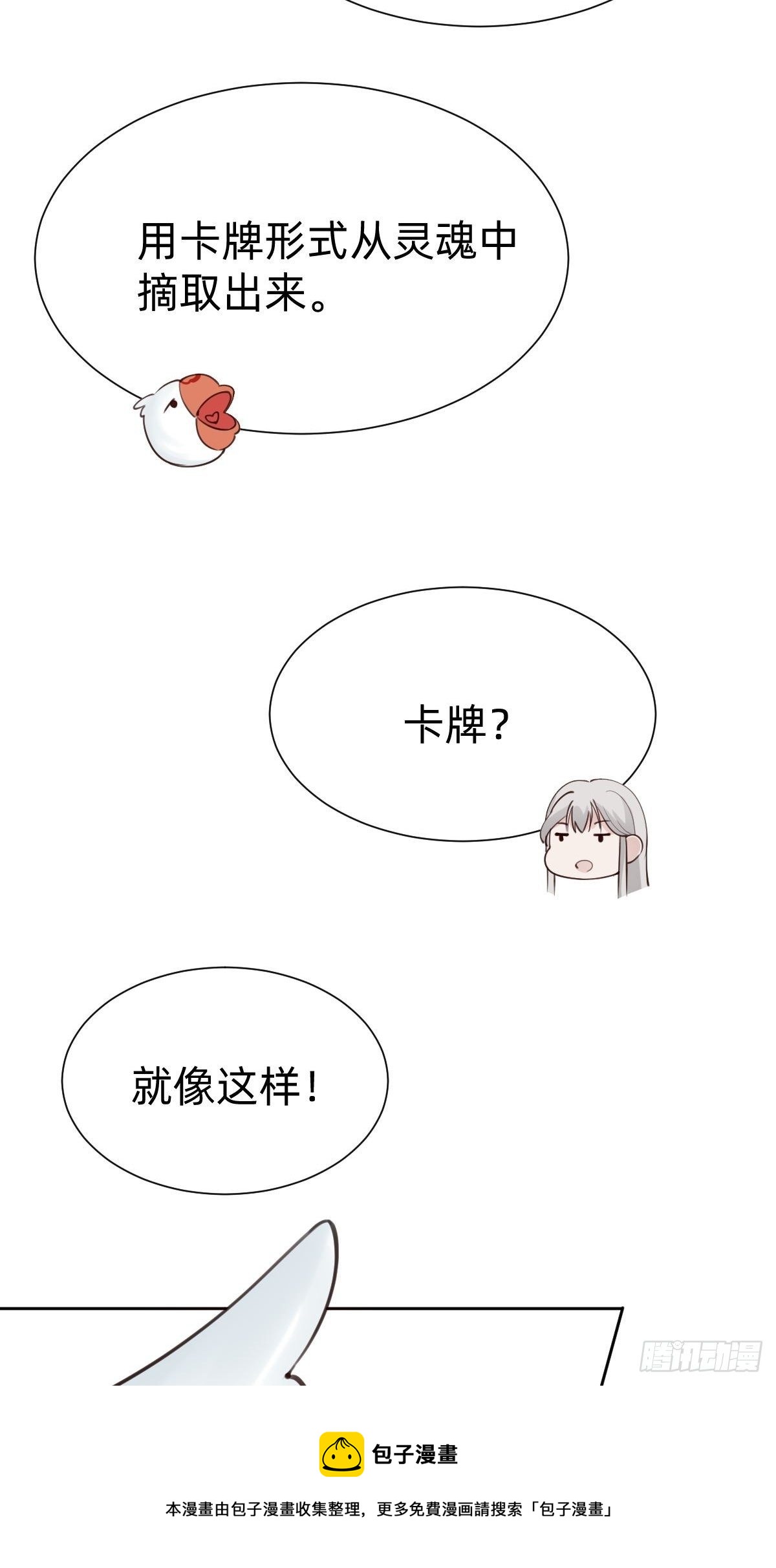 发动技能的副作用(1/2)-第71话