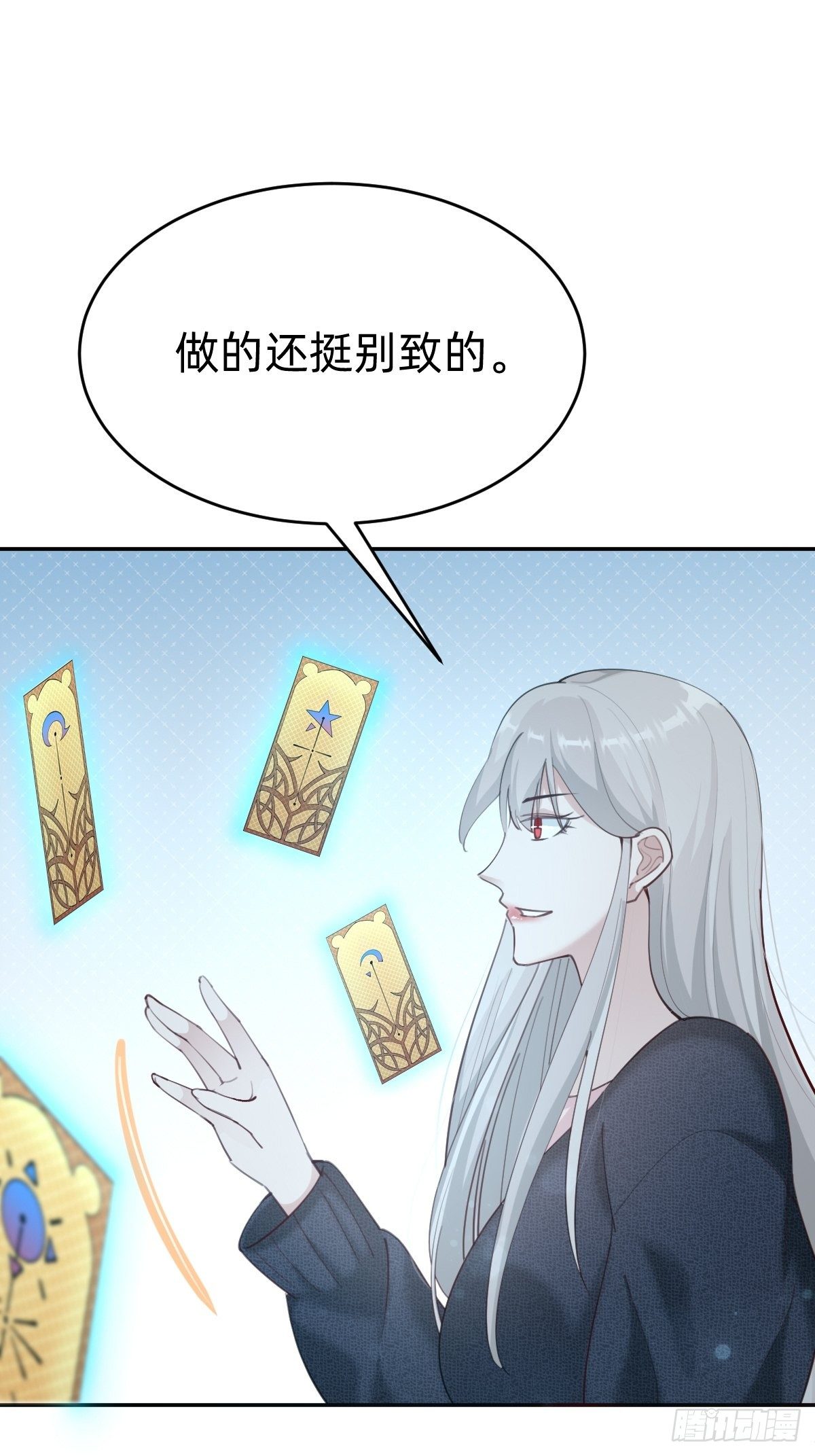 发动技能的副作用(1/2)-第71话