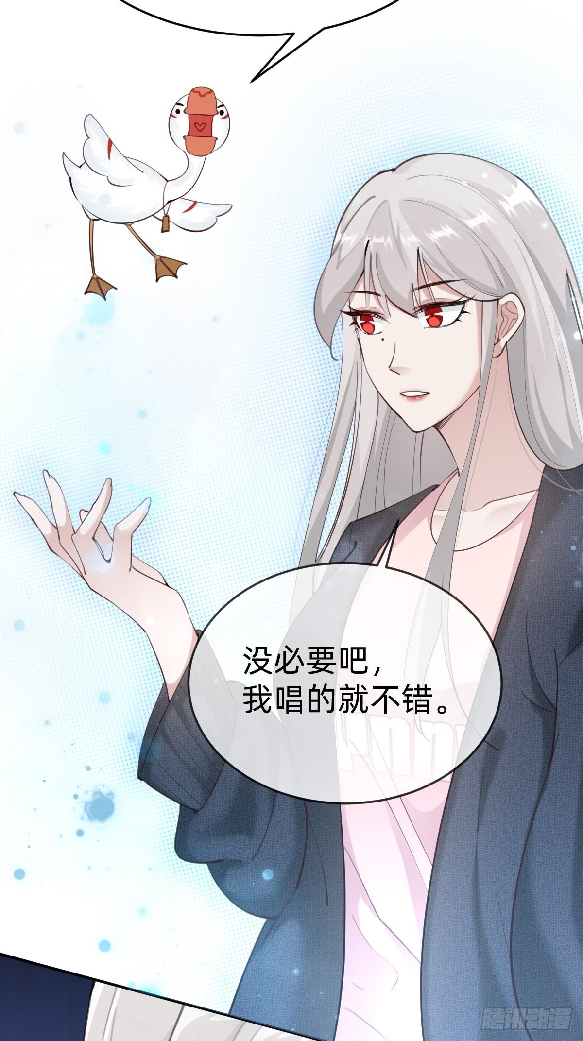 发动技能的副作用(1/2)-第71话