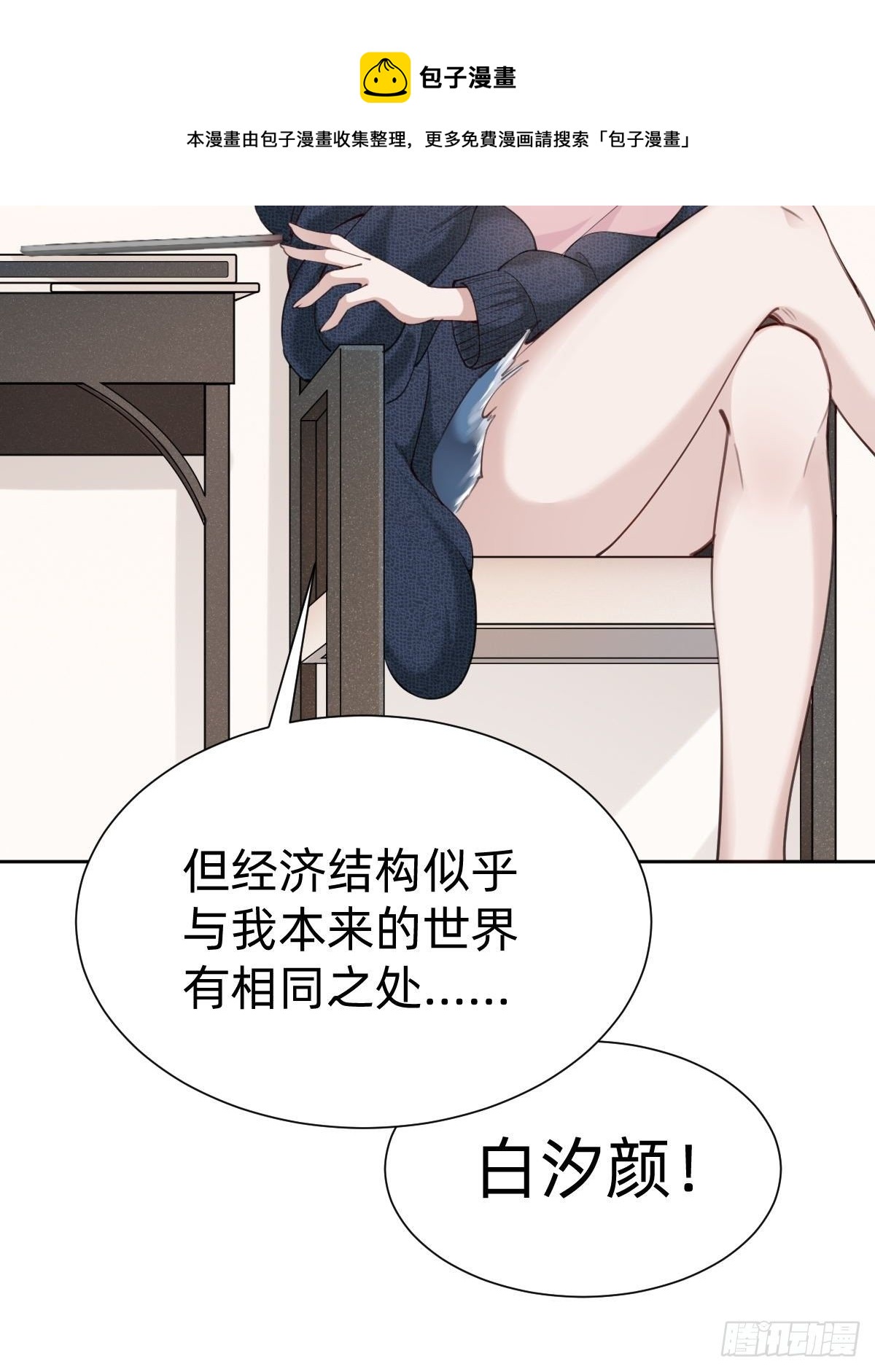 发动技能的副作用(1/2)-第71话